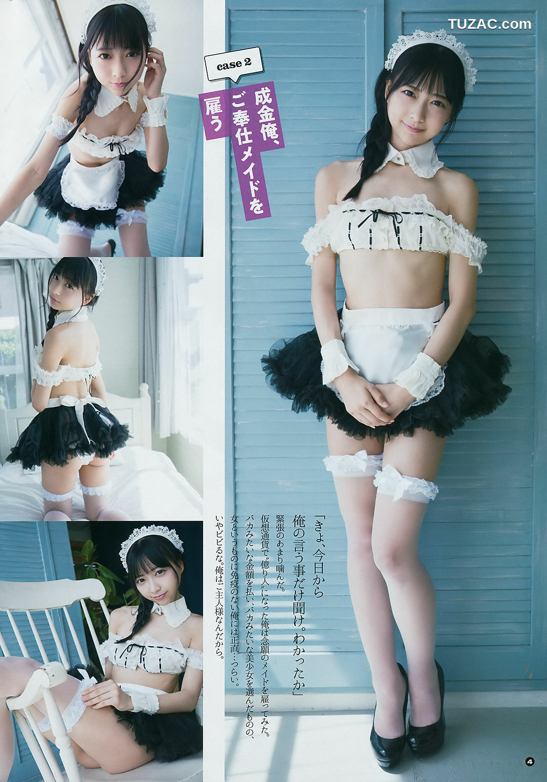 Young Gangan杂志写真_ 小倉唯 関根優那 生牡蠣いもこ 2018年No.20 写真杂志[24P]