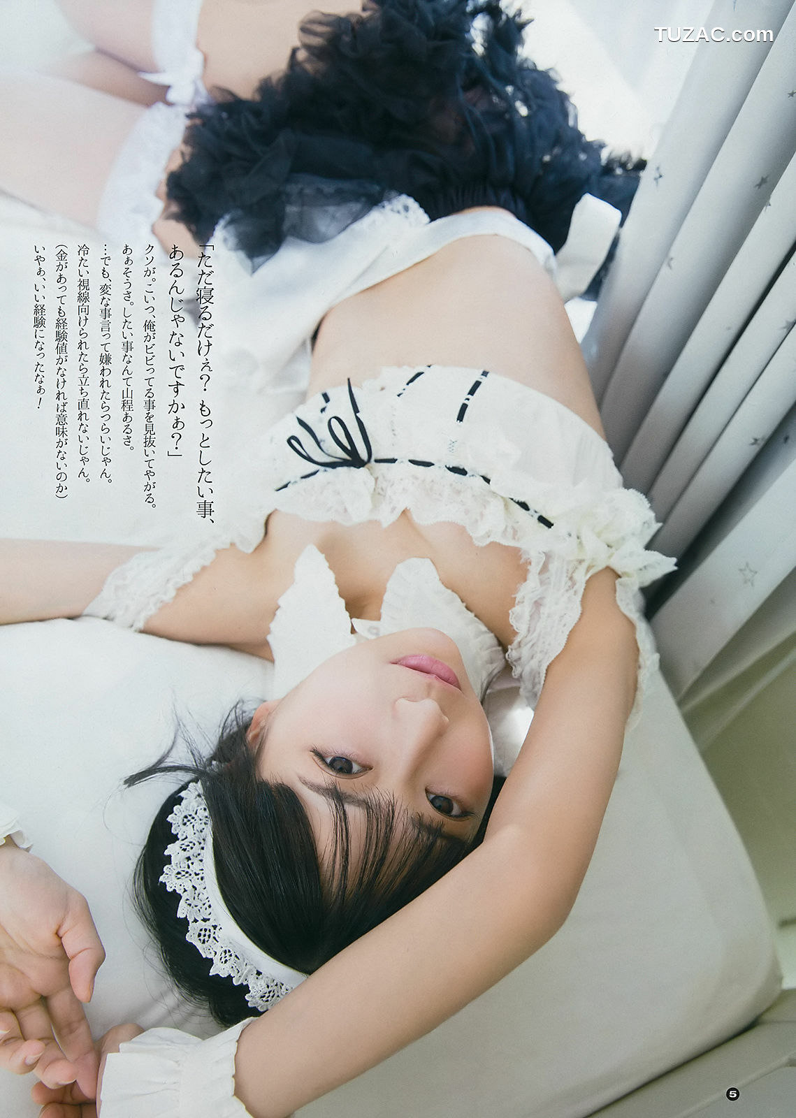 Young Gangan杂志写真_ 小倉唯 関根優那 生牡蠣いもこ 2018年No.20 写真杂志[24P]