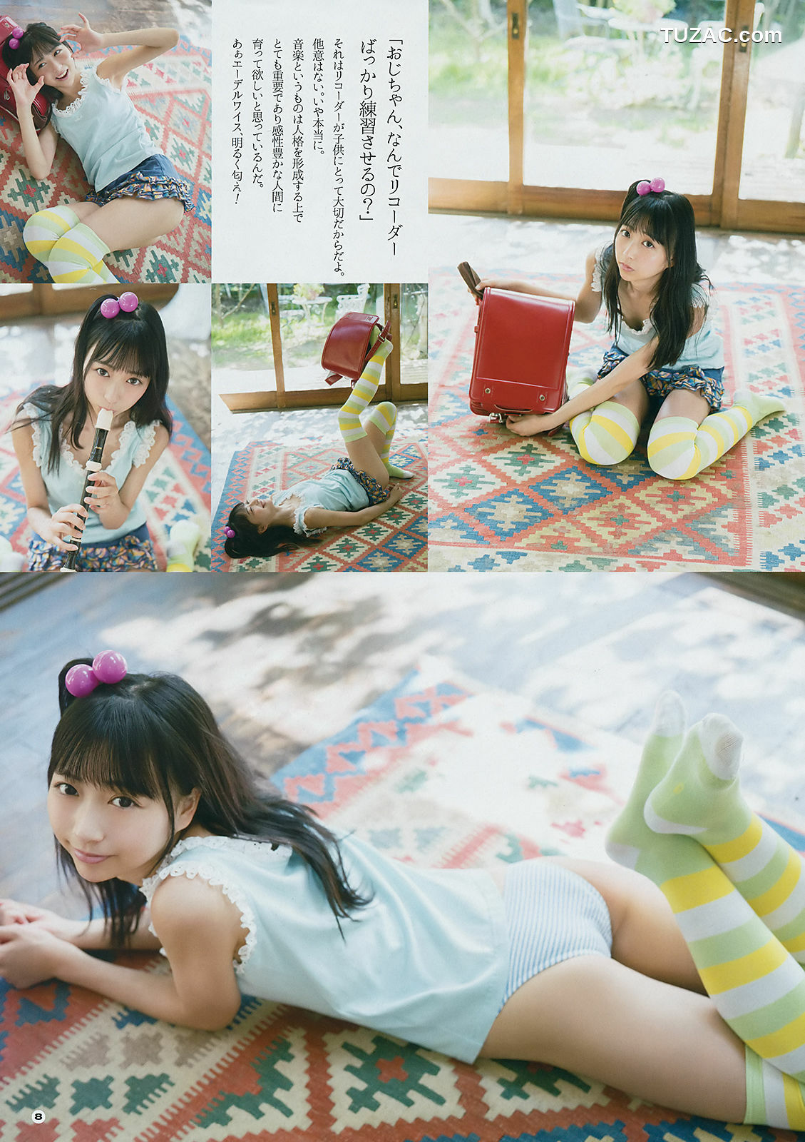 Young Gangan杂志写真_ 小倉唯 関根優那 生牡蠣いもこ 2018年No.20 写真杂志[24P]