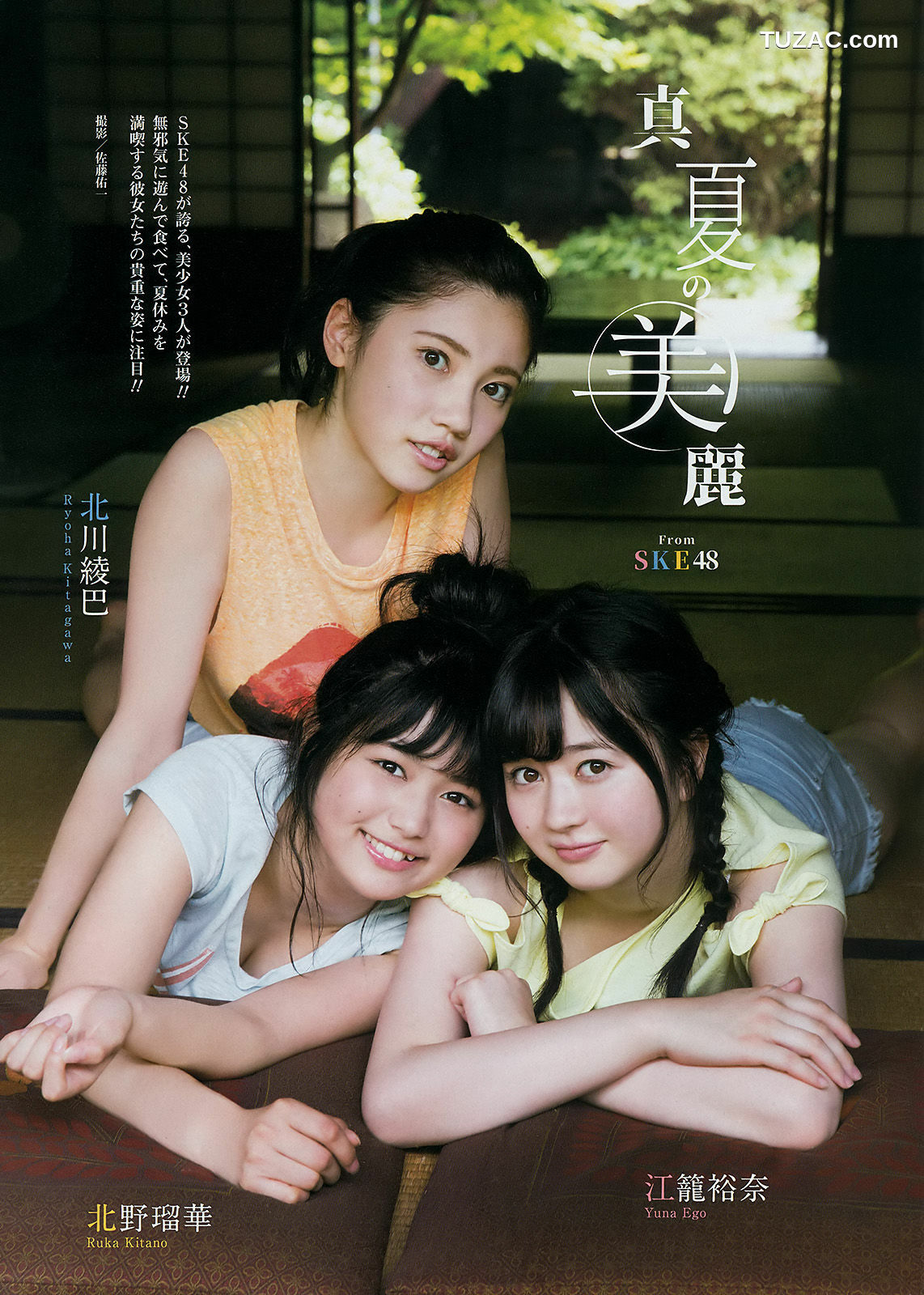 Young Gangan杂志写真_ 小畑優奈 2017年No.16 写真杂志[35P]