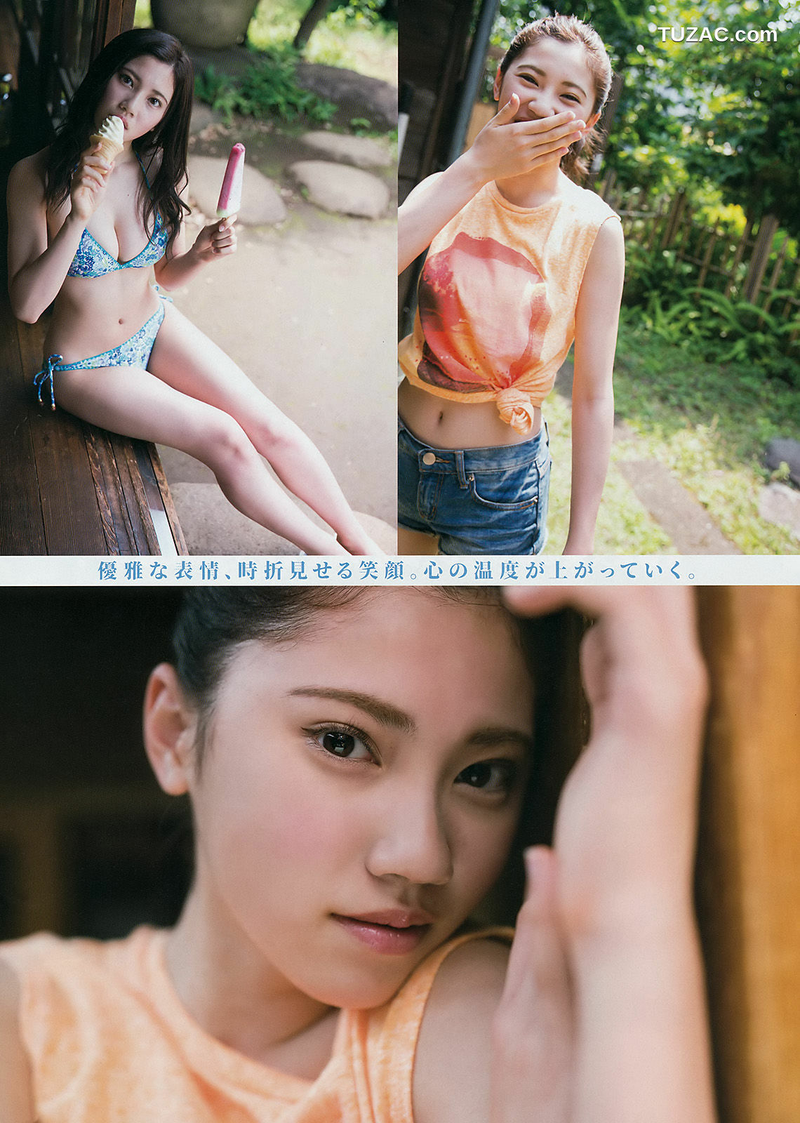 Young Gangan杂志写真_ 小畑優奈 2017年No.16 写真杂志[35P]