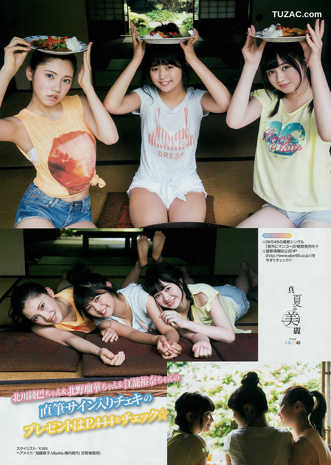 Young Gangan杂志写真_ 小畑優奈 2017年No.16 写真杂志[35P]
