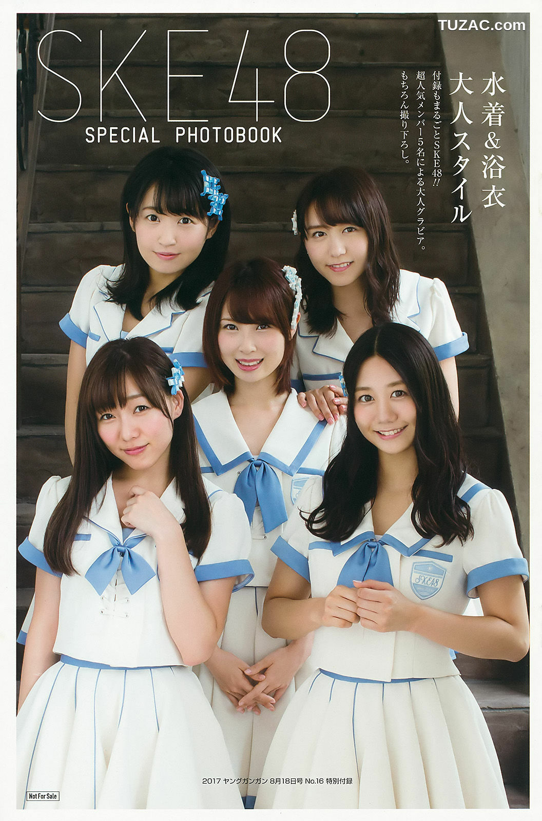 Young Gangan杂志写真_ 小畑優奈 2017年No.16 写真杂志[35P]