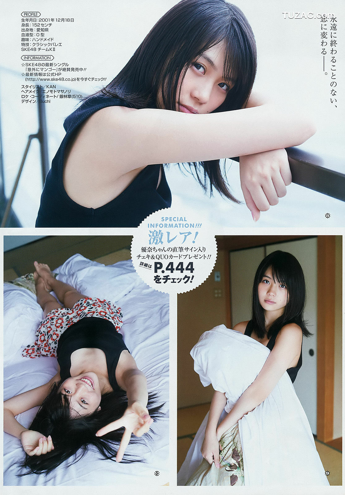 Young Gangan杂志写真_ 小畑優奈 2017年No.16 写真杂志[35P]