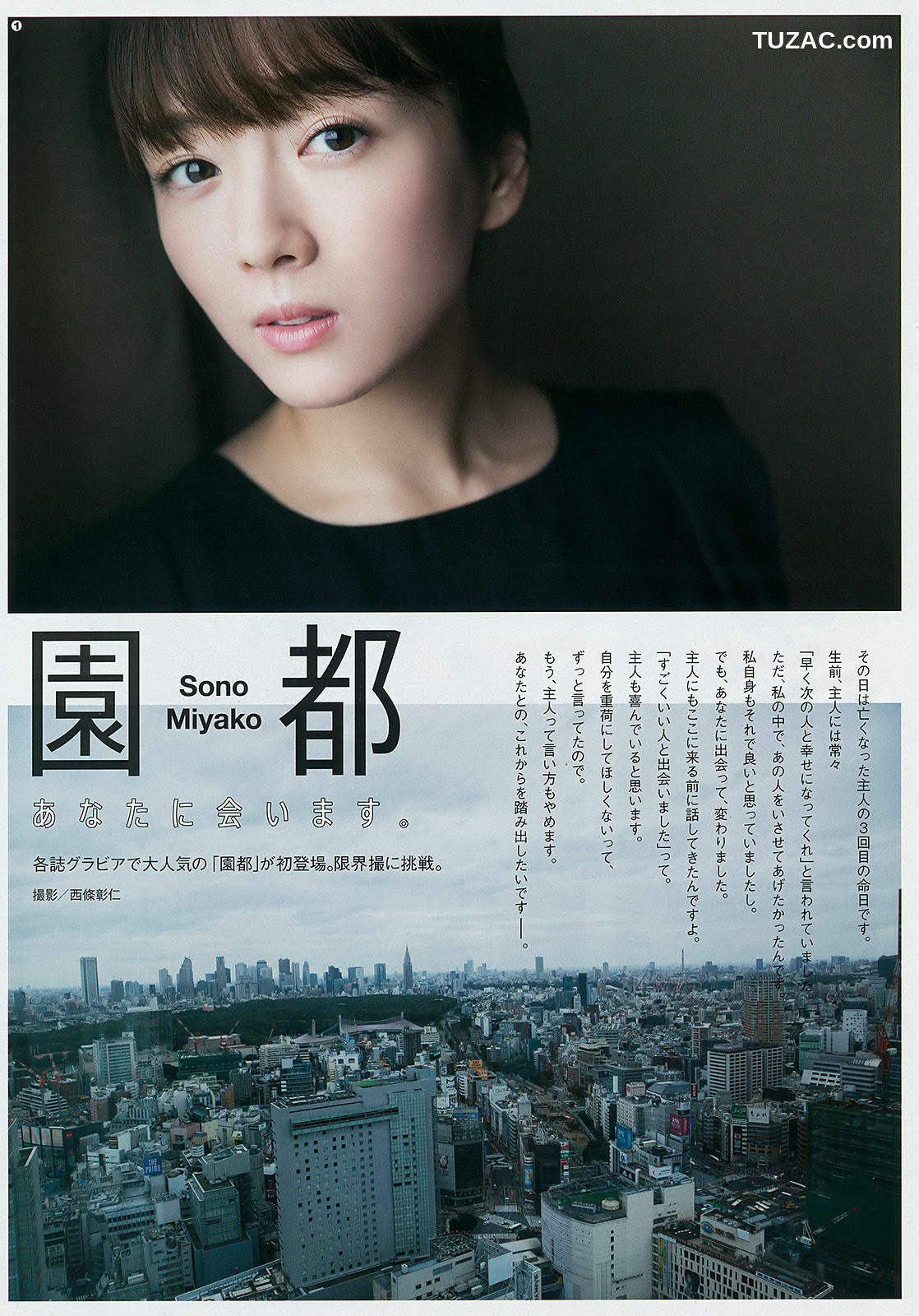 Young Gangan杂志写真_ 小畑優奈 園都 2017年No.22 写真杂志[22P]