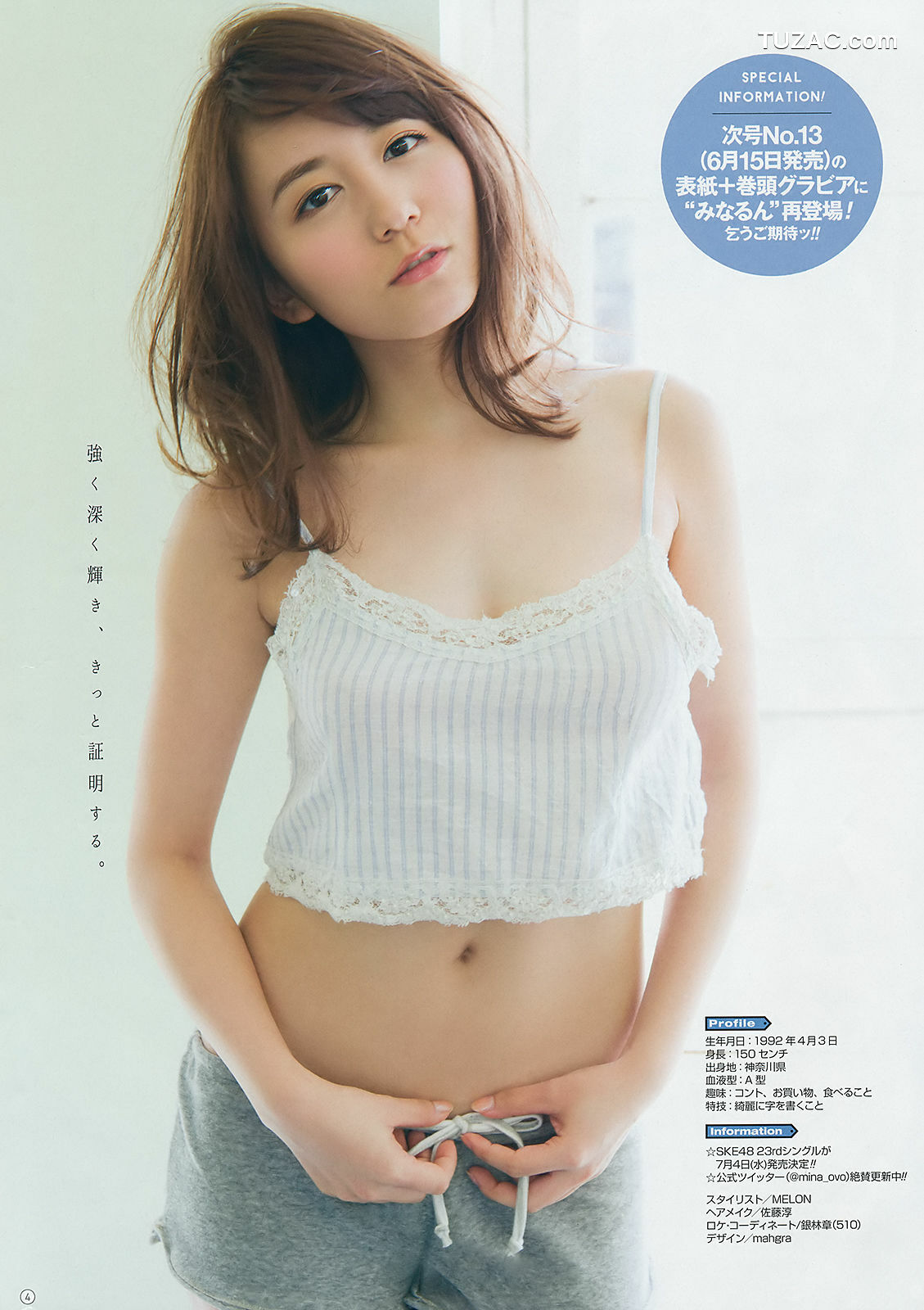 Young Gangan杂志写真_ 小畑優奈 大場美奈 林ゆめ 2018年No.12 写真杂志[34P]