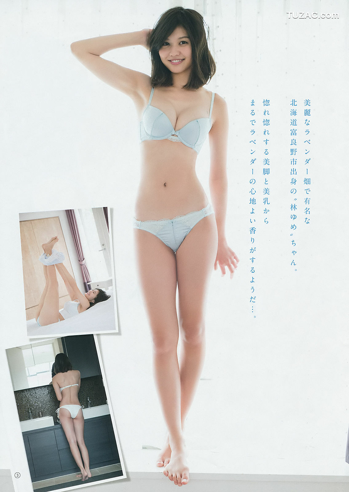 Young Gangan杂志写真_ 小畑優奈 大場美奈 林ゆめ 2018年No.12 写真杂志[34P]
