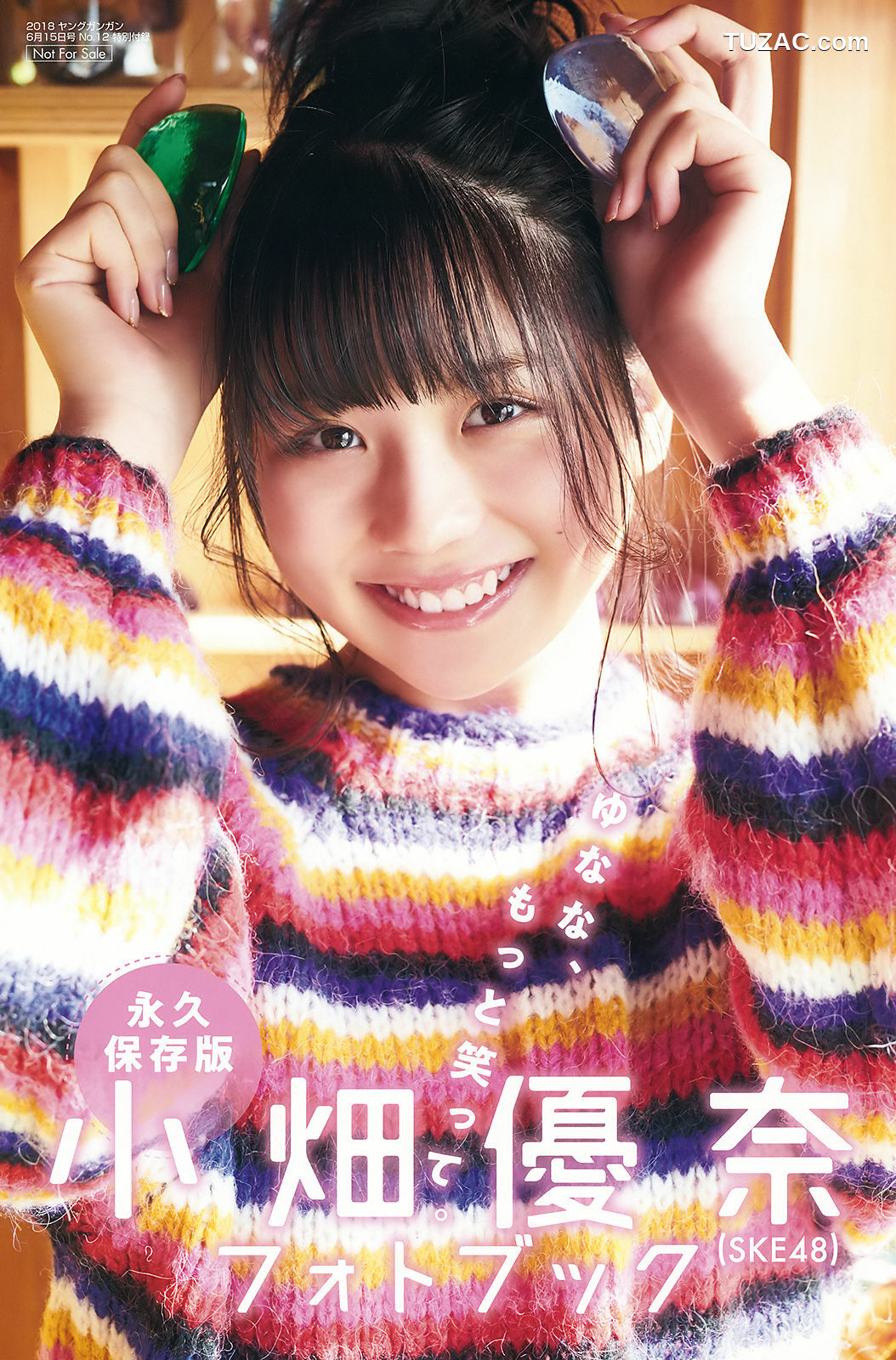 Young Gangan杂志写真_ 小畑優奈 大場美奈 林ゆめ 2018年No.12 写真杂志[34P]