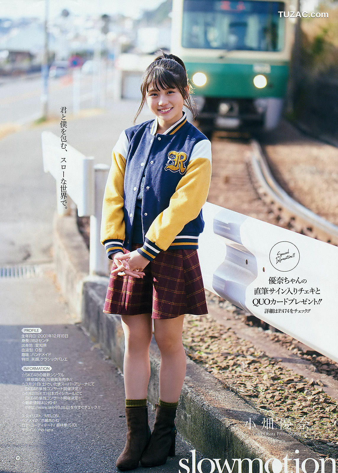 Young Gangan杂志写真_ 小畑優奈 松川菜々花 2018年No.06 写真杂志[19P]