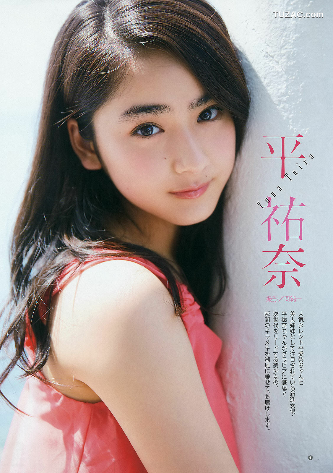 Young Gangan杂志写真_ 山地まり 平祐奈 2015年No.14 写真杂志[15P]
