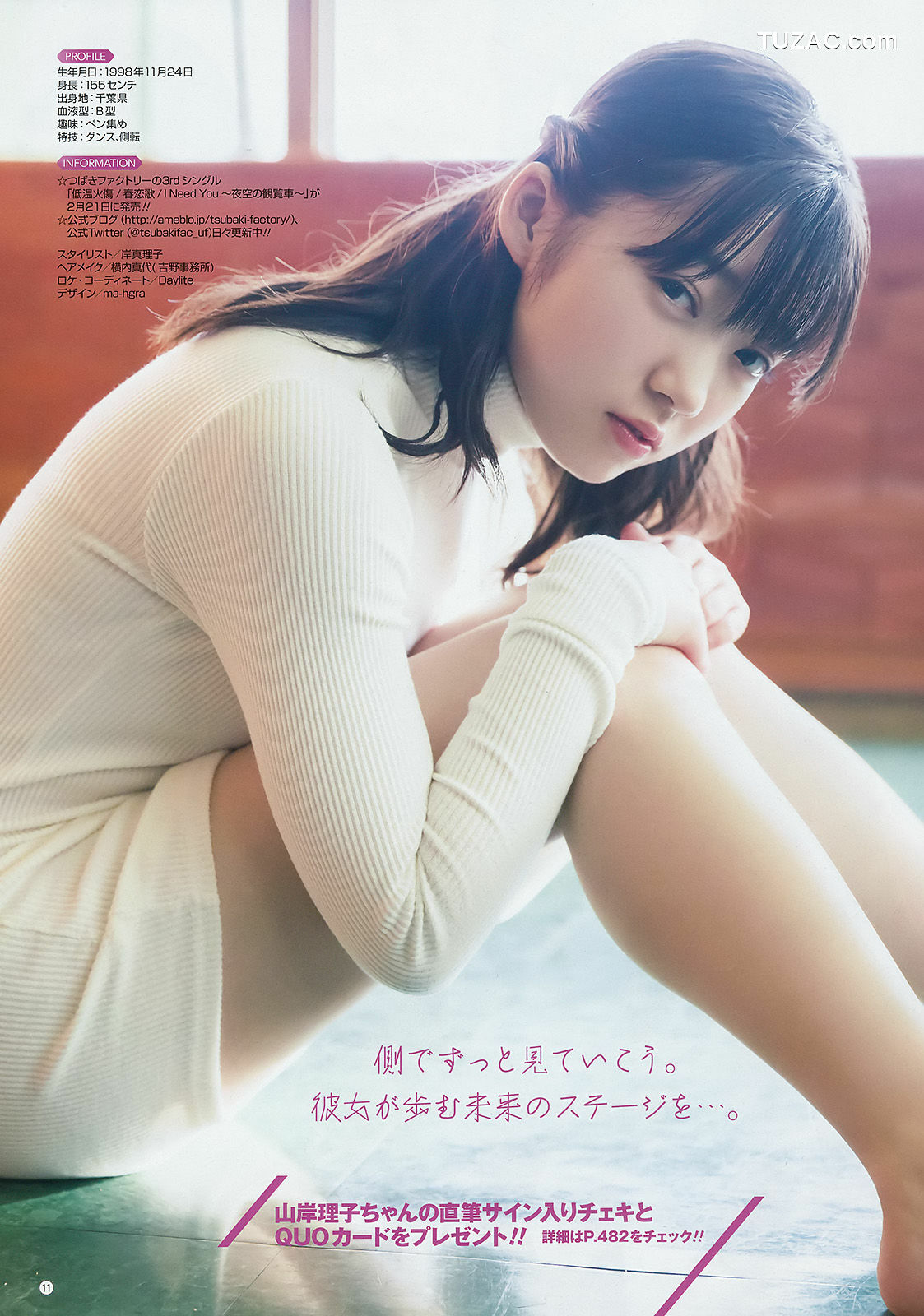 Young Gangan杂志写真_ 山岸理子 みうらうみ 2018年No.05 写真杂志[15P]