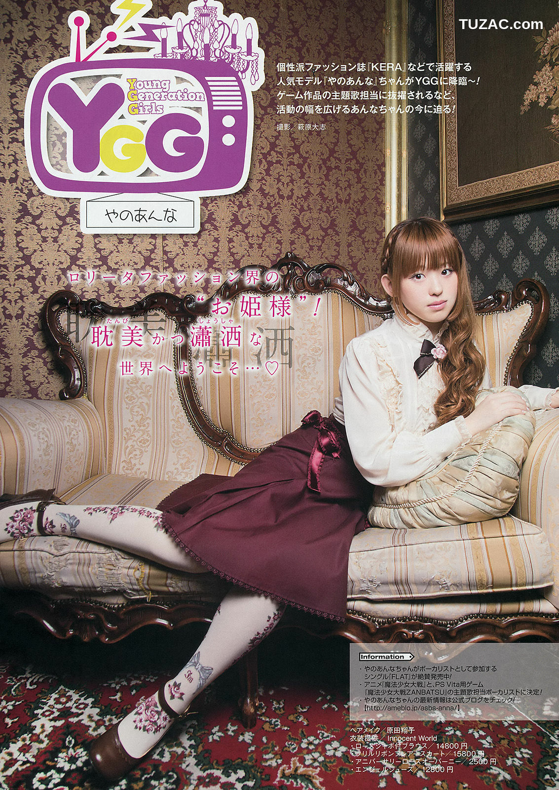 Young Gangan杂志写真_ 市川美織 今野杏南 やのあんな 2014年No.07 写真杂志[21P]