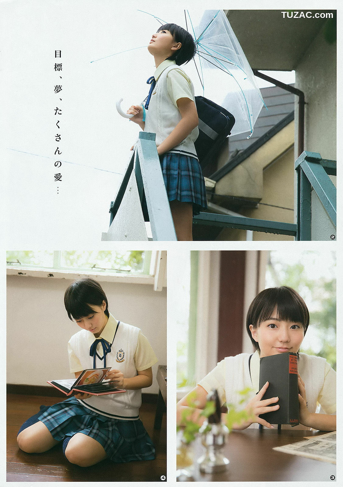 Young Gangan杂志写真_ 新井愛瞳 山地まり 2015年No.11 写真杂志[14P]