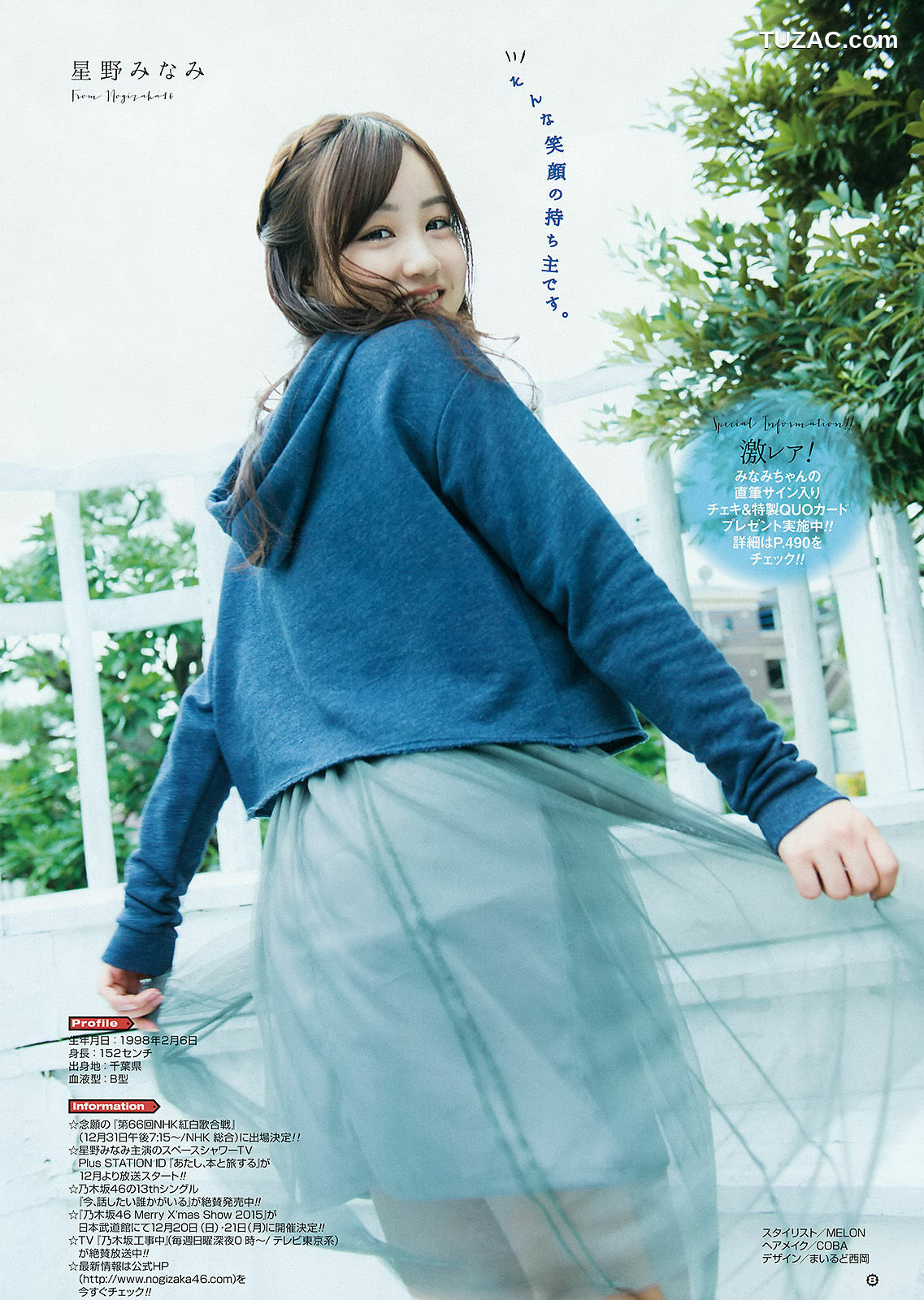 Young Gangan杂志写真_ 星野みなみ 2015年No.24 写真杂志[21P]