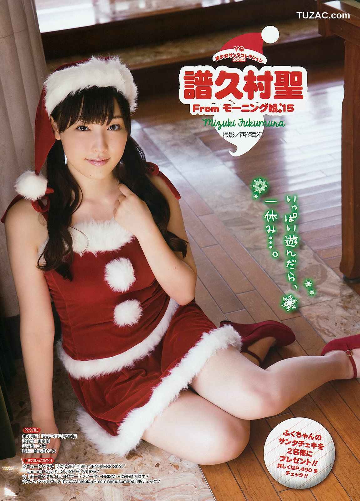 Young Gangan杂志写真_ 星野みなみ 2015年No.24 写真杂志[21P]