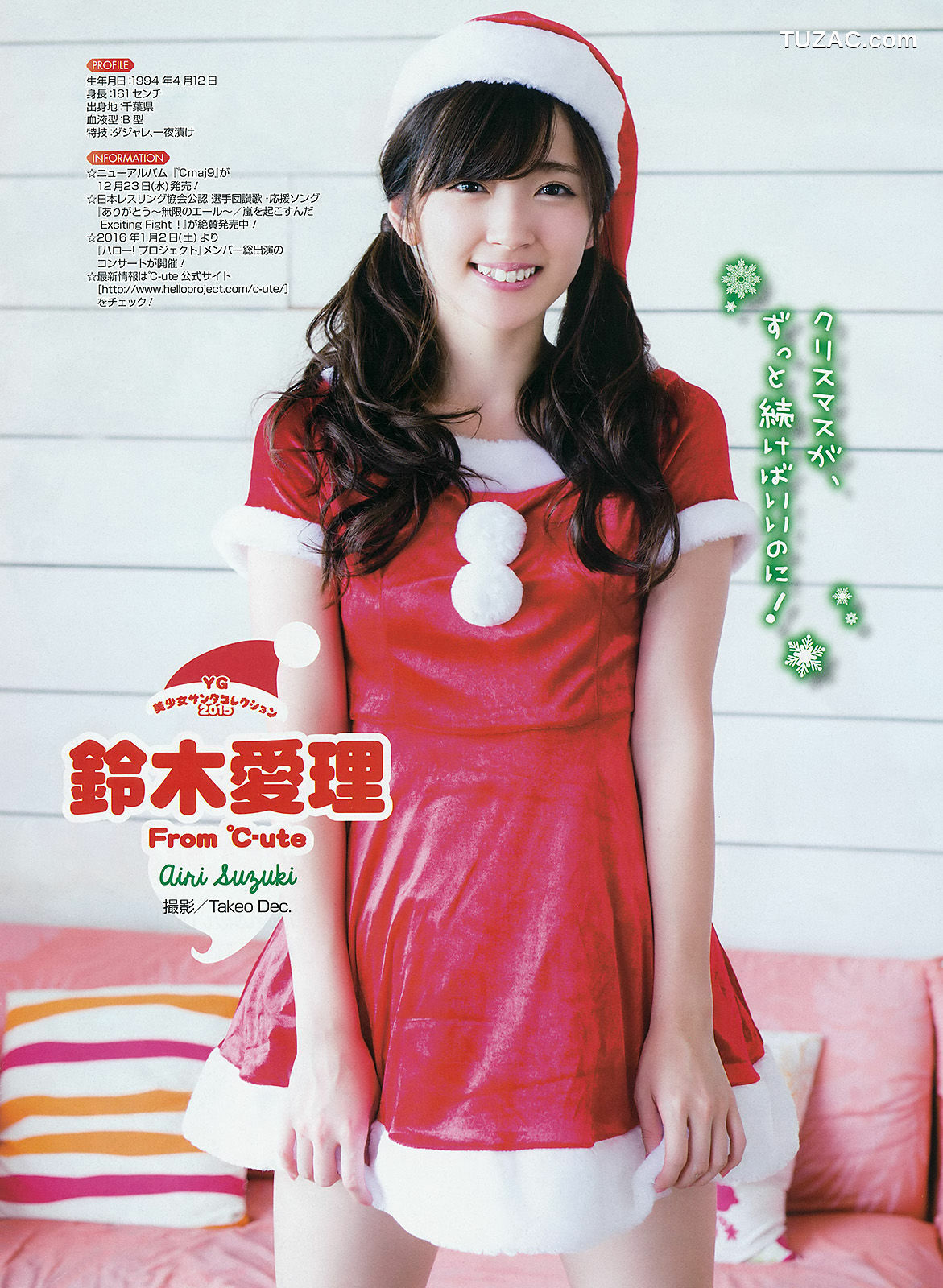 Young Gangan杂志写真_ 星野みなみ 2015年No.24 写真杂志[21P]