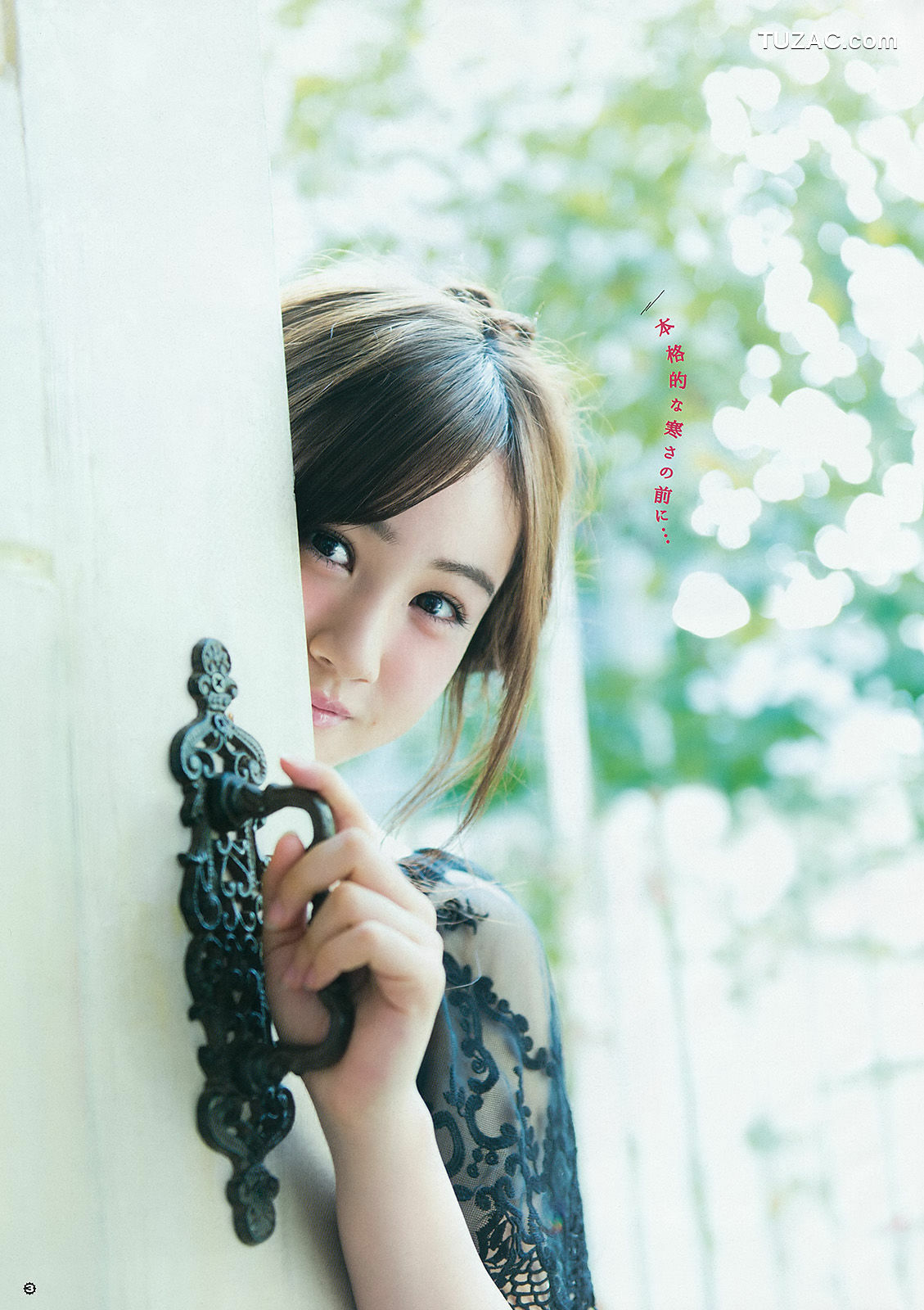 Young Gangan杂志写真_ 星野みなみ 2015年No.24 写真杂志[21P]