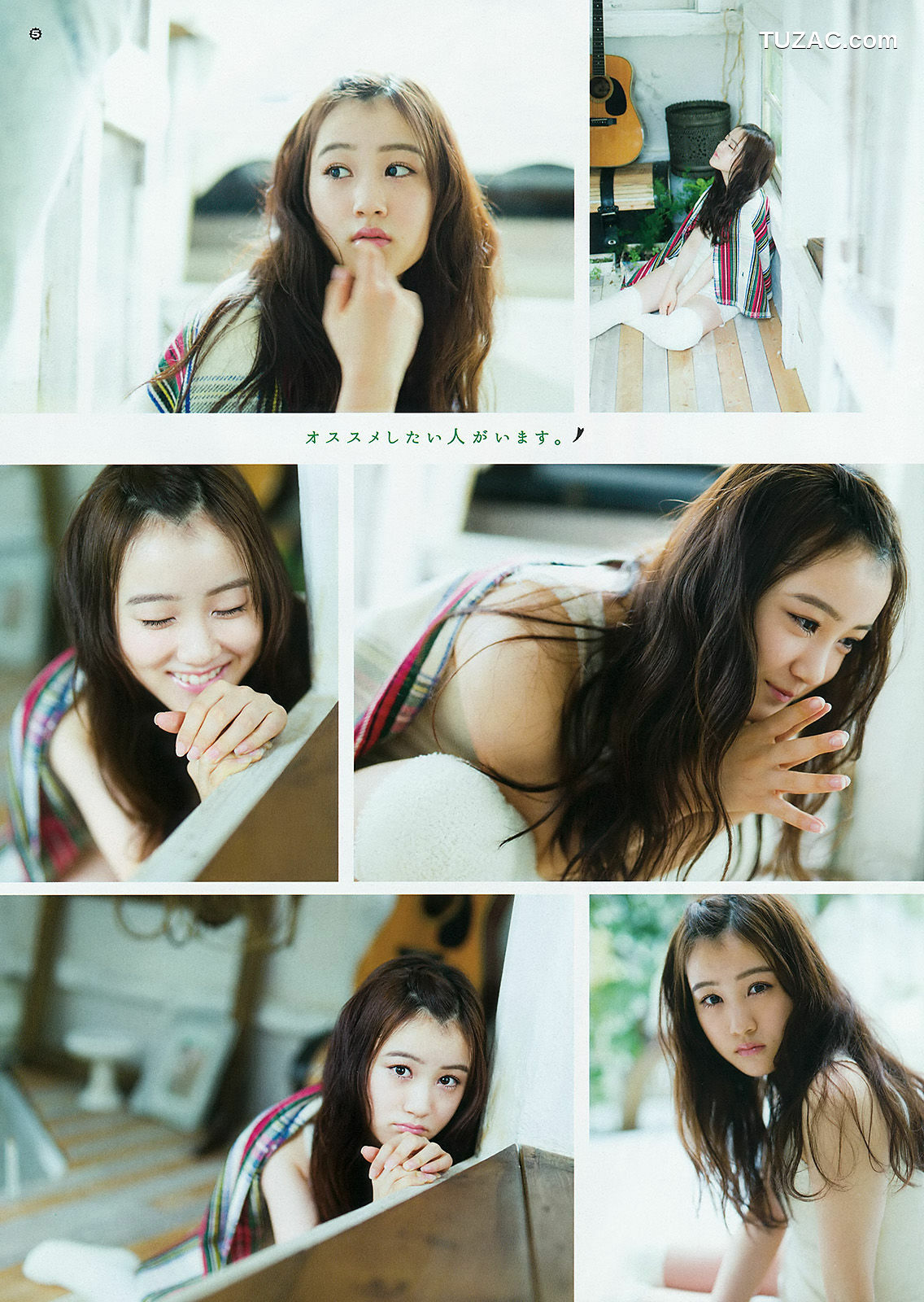 Young Gangan杂志写真_ 星野みなみ 2015年No.24 写真杂志[21P]