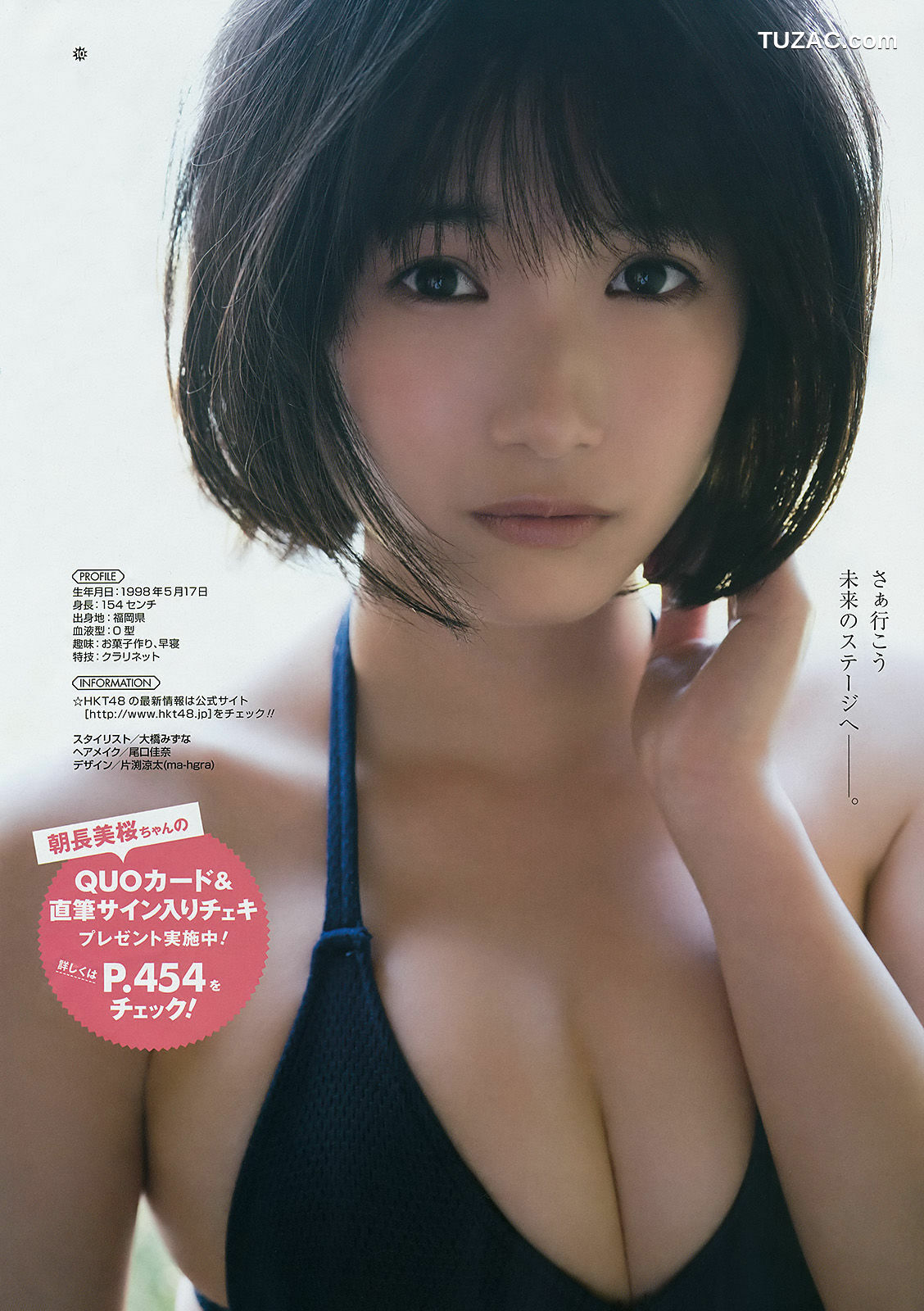 Young Gangan杂志写真_ 朝長美桜 加村真美 2017年No.11 写真杂志[14P]