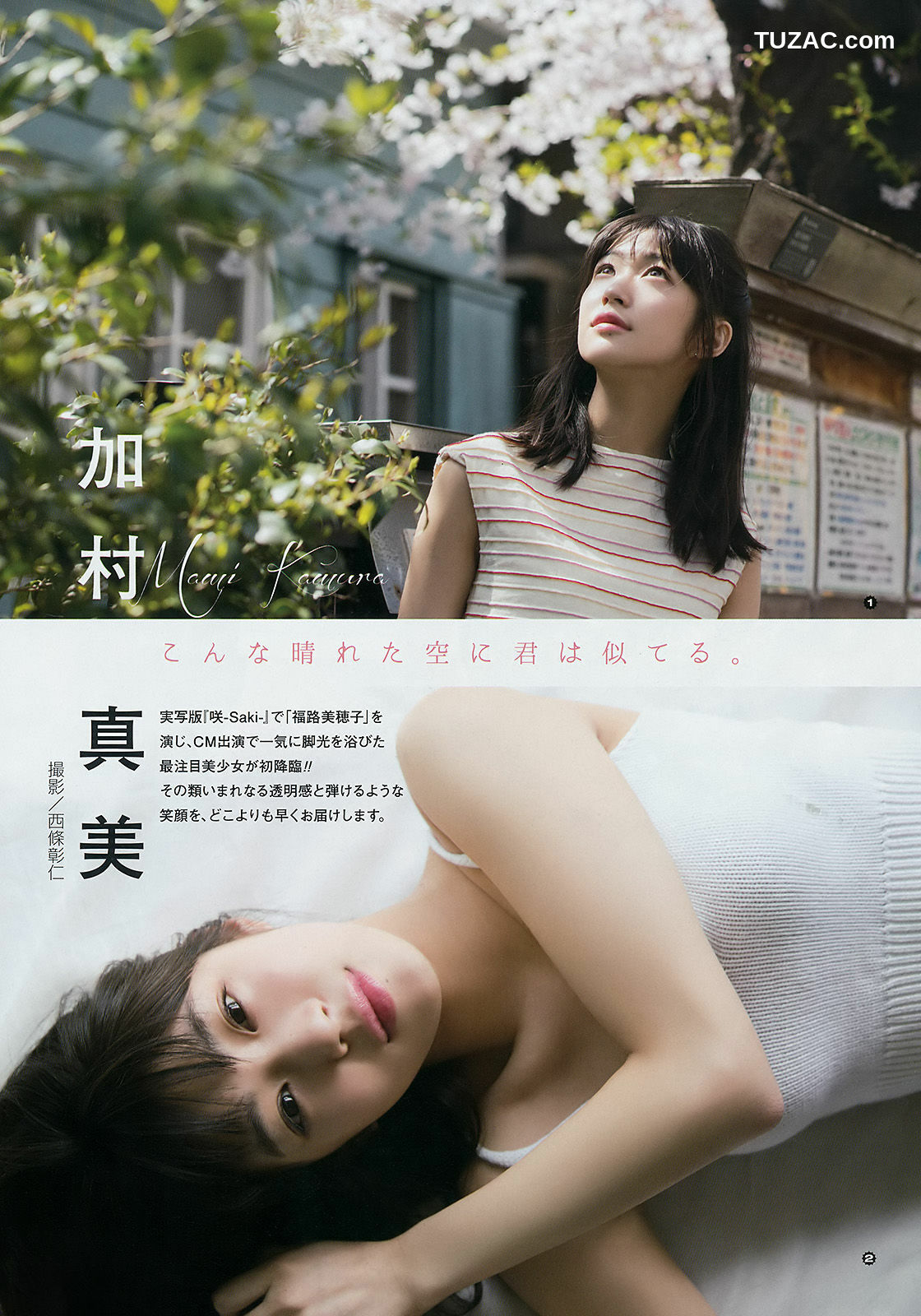 Young Gangan杂志写真_ 朝長美桜 加村真美 2017年No.11 写真杂志[14P]