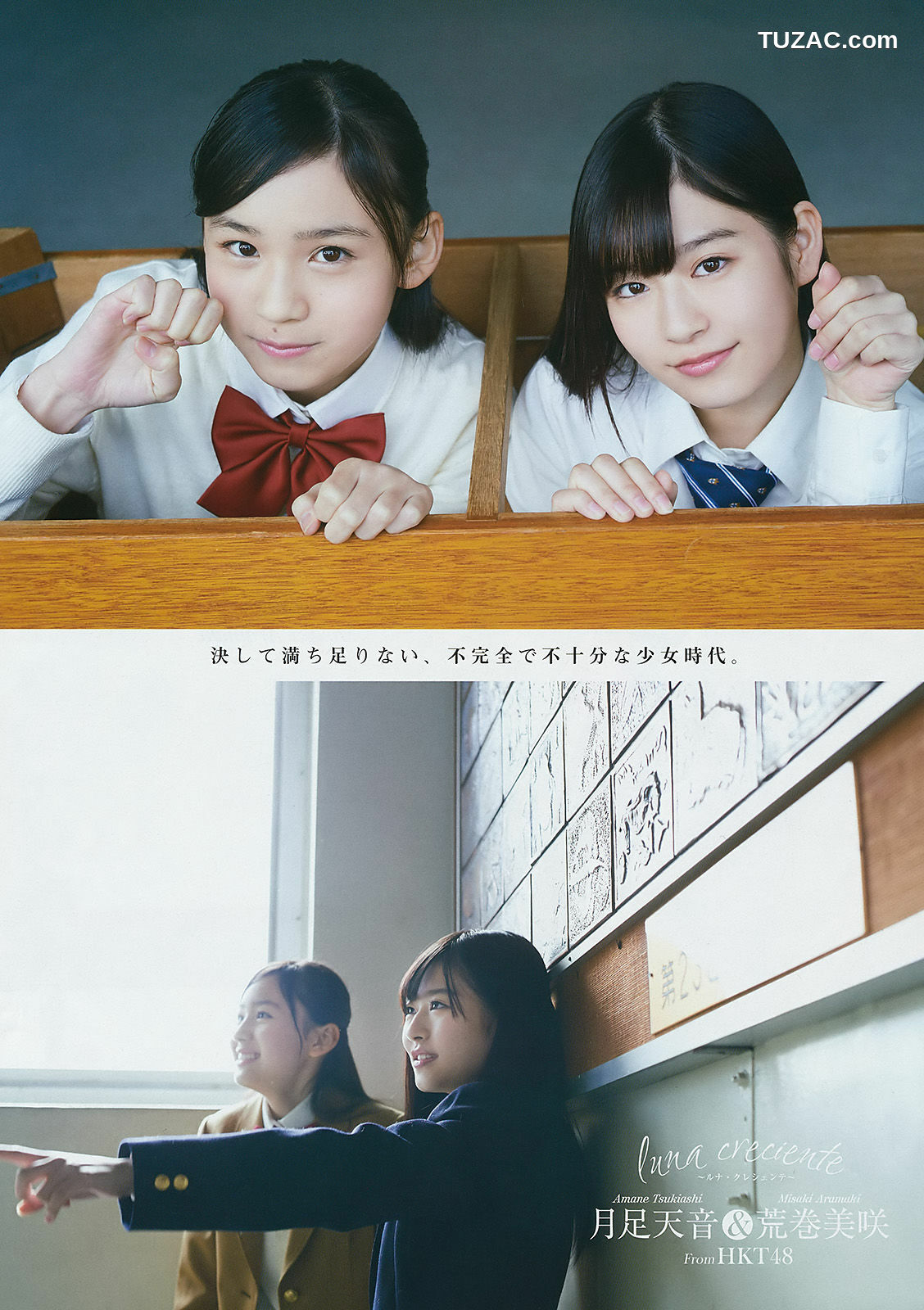 Young Gangan杂志写真_ 朝長美桜 月足天音 荒巻美咲 2017年No.03 写真杂志[30P]