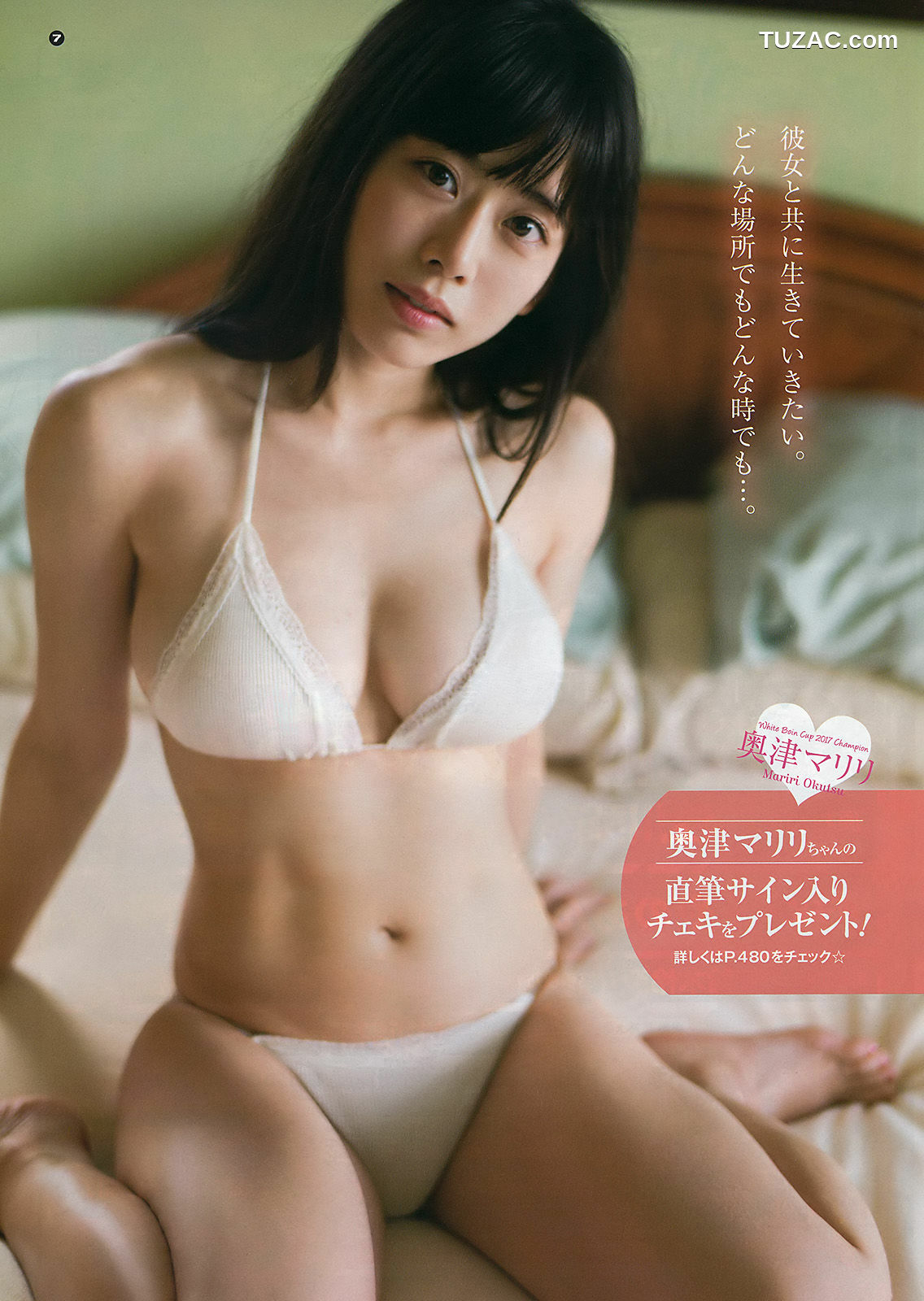 Young Gangan杂志写真_ 本田翼 奥津マリリ 2017年No.23 写真杂志[14P]