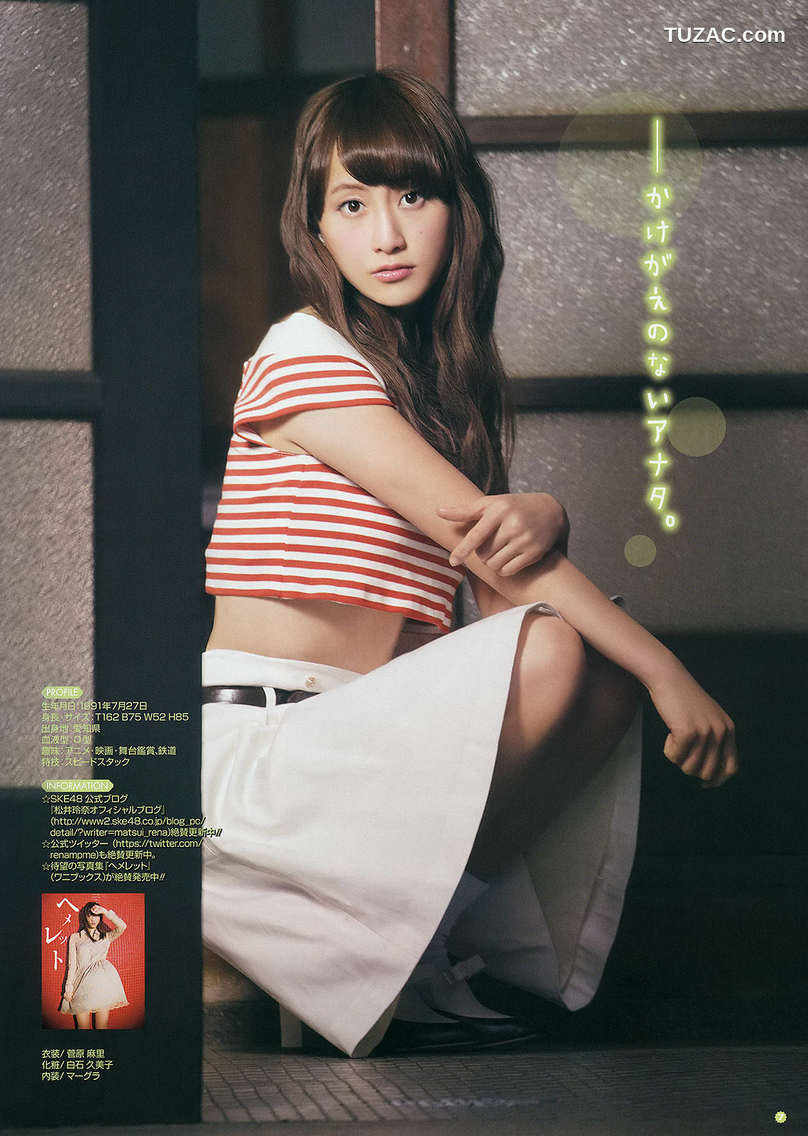 Young Gangan杂志写真_ 松井玲奈 内田真礼 2014年No.08 写真杂志[15P]
