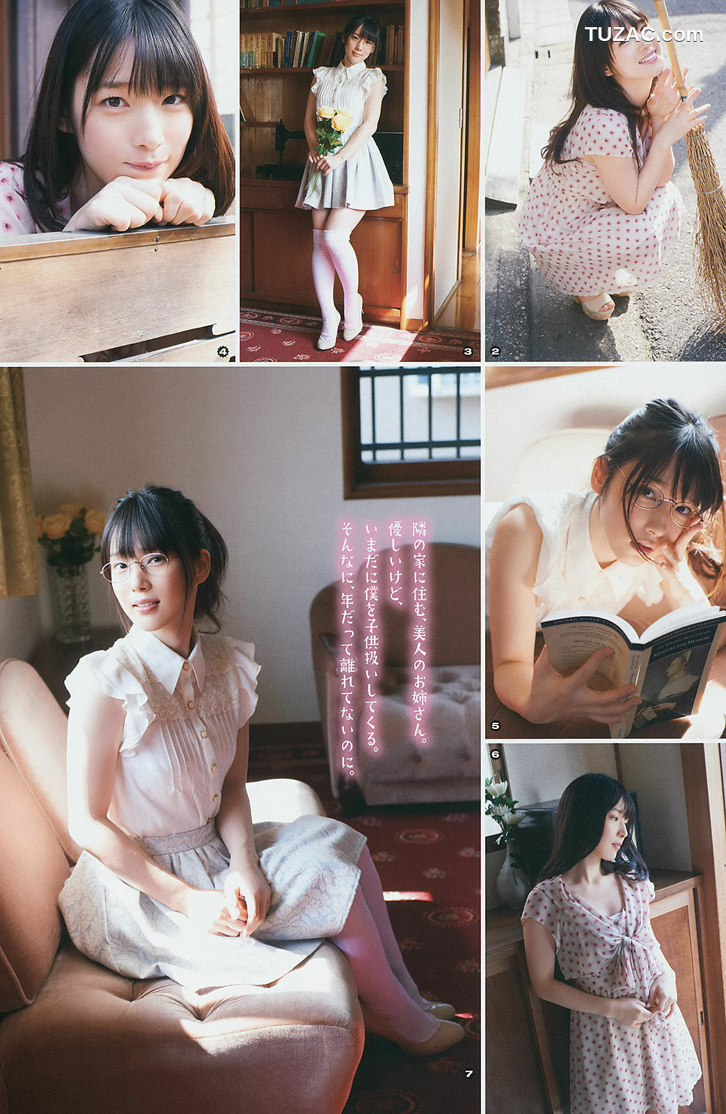Young Gangan杂志写真_ 松井玲奈 内田真礼 2014年No.08 写真杂志[15P]