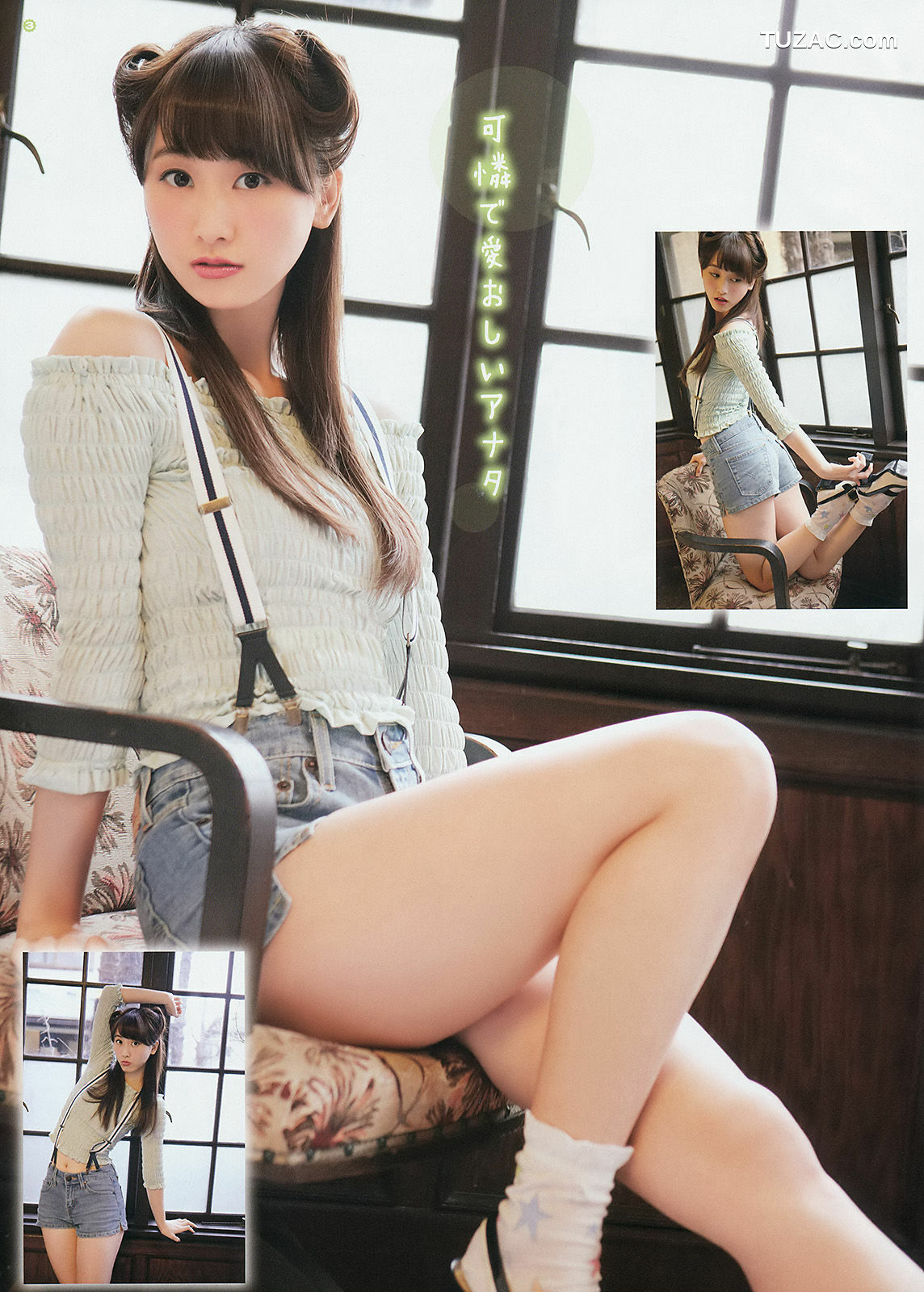 Young Gangan杂志写真_ 松井玲奈 内田真礼 2014年No.08 写真杂志[15P]