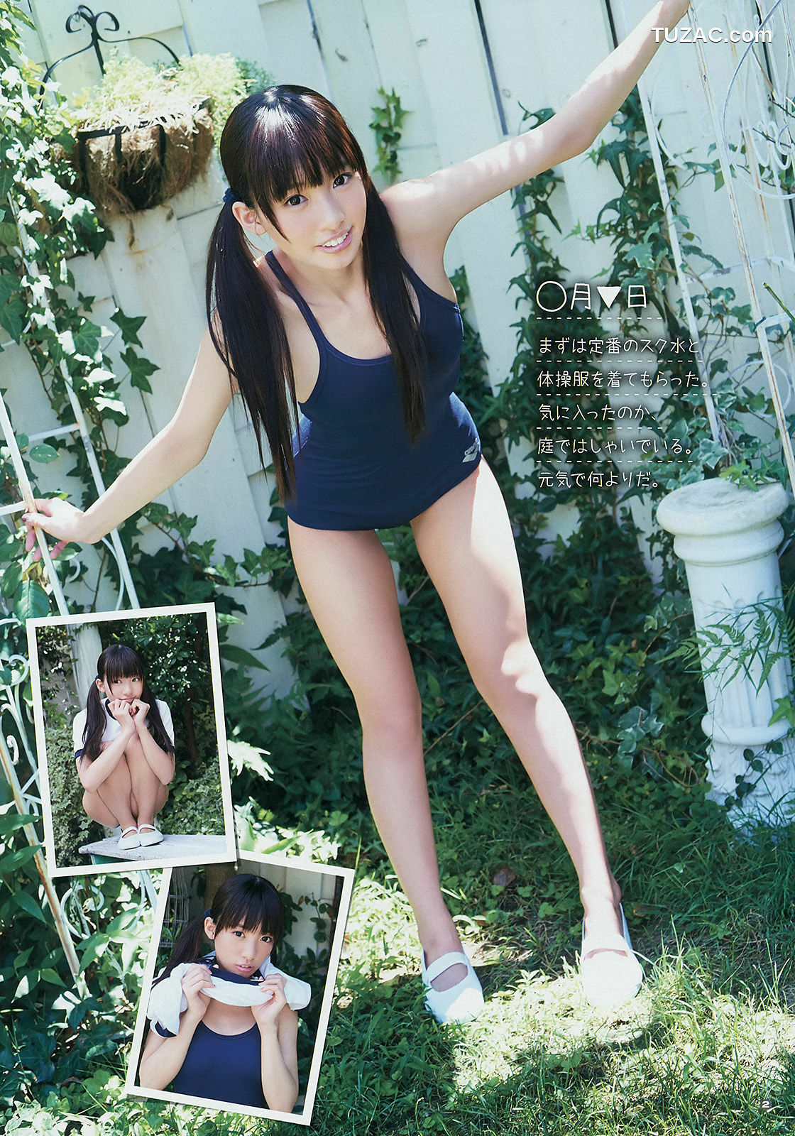 Young Gangan杂志写真_ 松村沙友理 星名美津紀 椎名ぴかりん 天木じゅん 2014年No.19 写真杂志[24P]