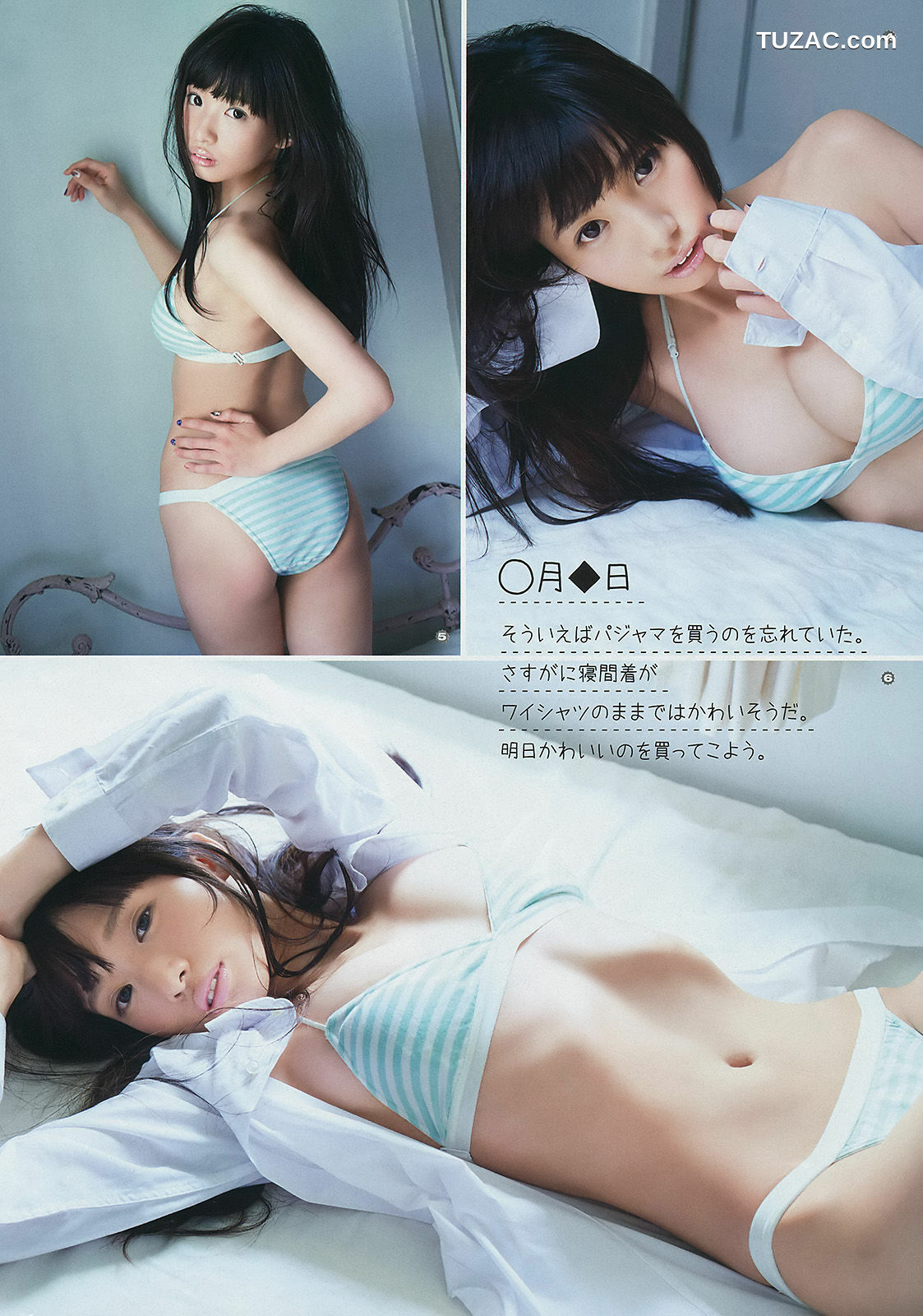 Young Gangan杂志写真_ 松村沙友理 星名美津紀 椎名ぴかりん 天木じゅん 2014年No.19 写真杂志[24P]