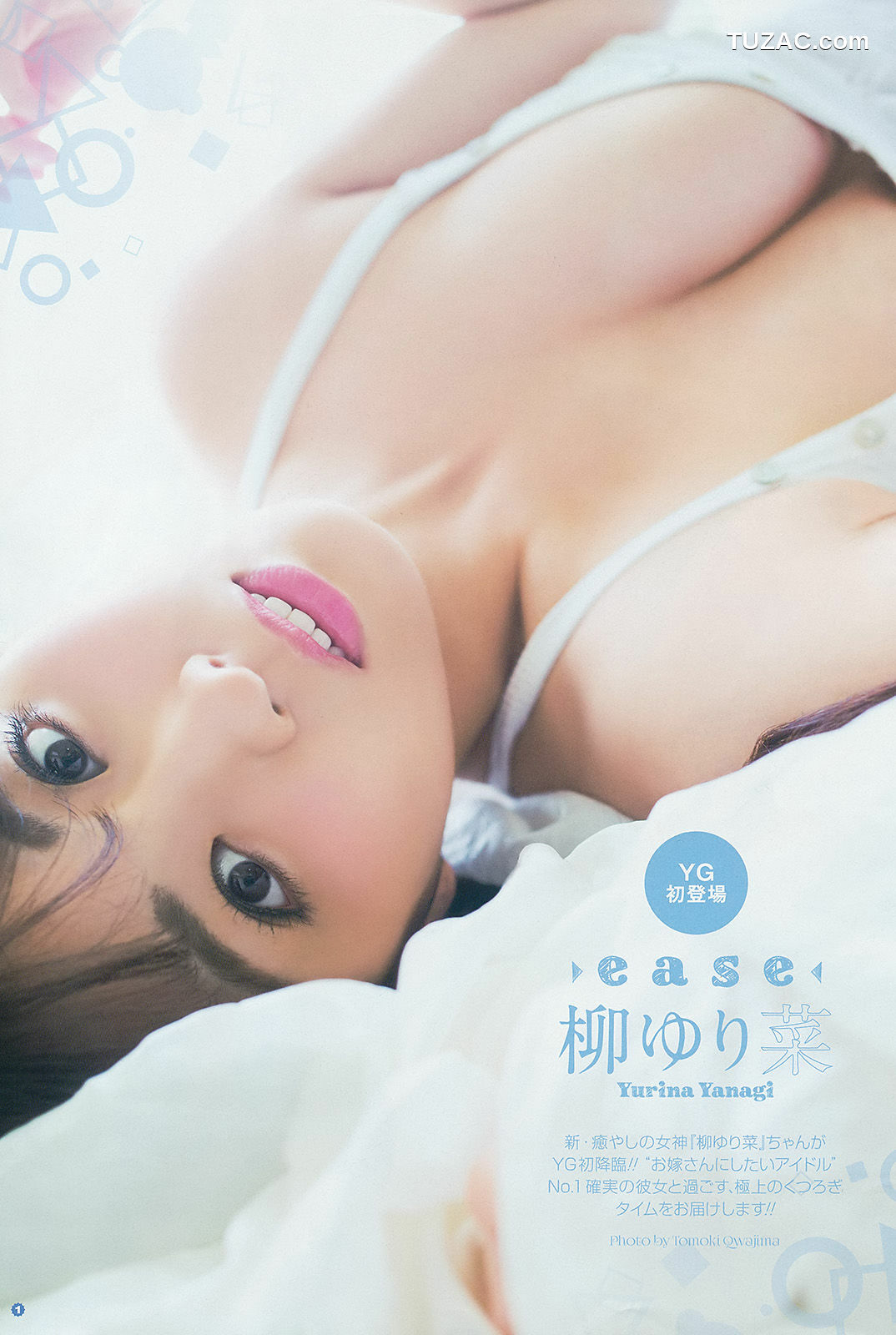 Young Gangan杂志写真_ 柳ゆり菜 斎藤飛鳥 佐藤麗奈 清水あいり 2014年No.14 写真杂志[24P]