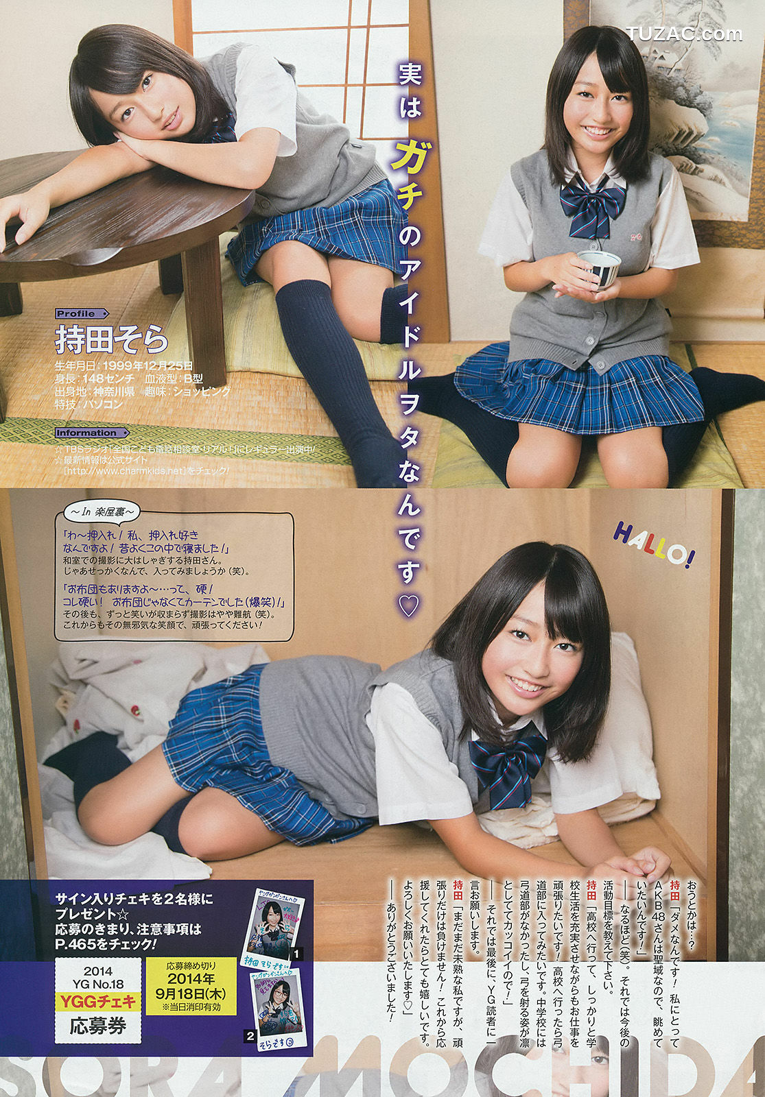 Young Gangan杂志写真_ 柴田阿弥 山中知恵 吉川友 仙石みなみ 橋本愛奈 2014年No.18 写真杂志[28P]