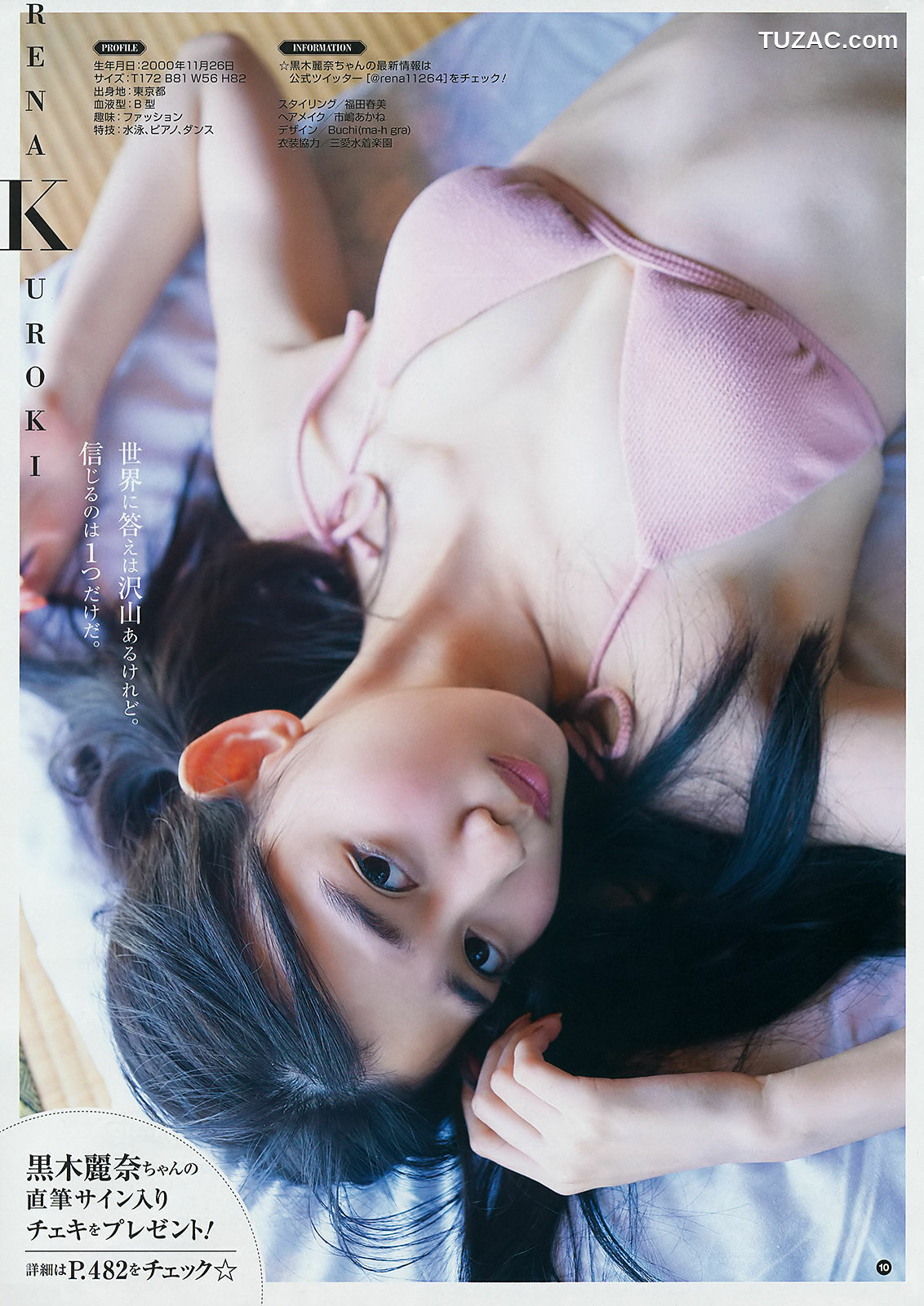 Young Gangan杂志写真_ 桃月なしこ 咲良七海 黒木麗奈 2018年No.19 写真杂志[24P]