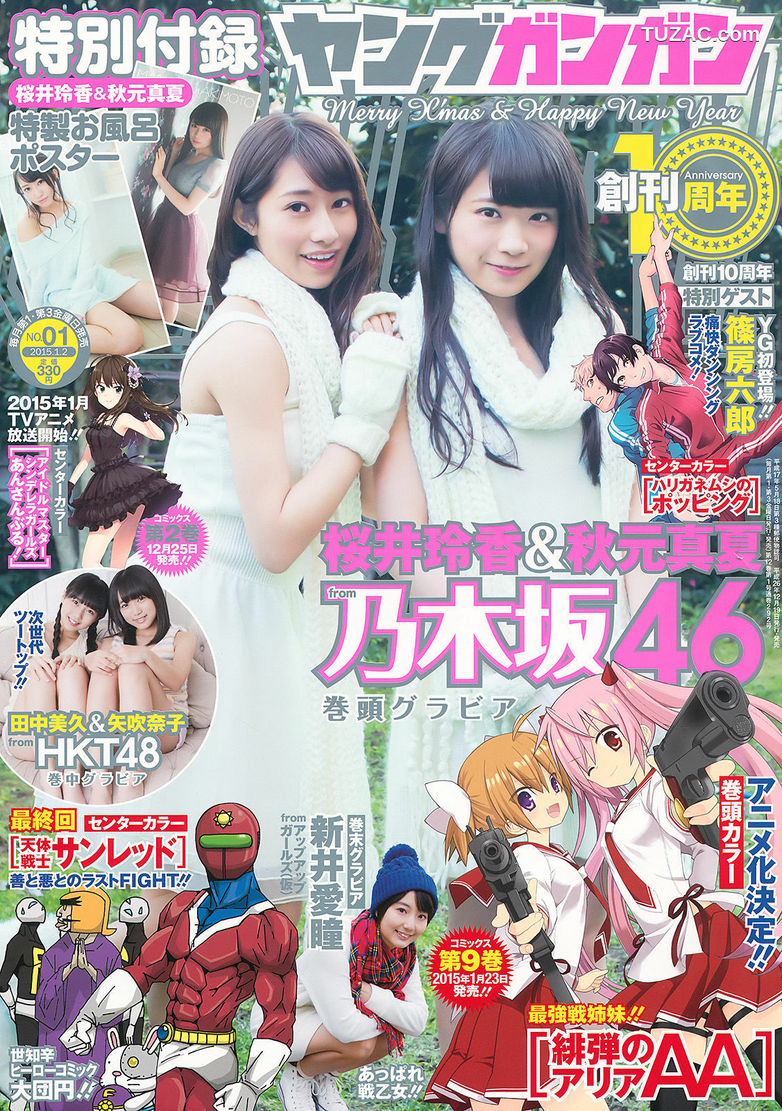 Young Gangan杂志写真_ 桜井玲香 秋元真夏 矢吹奈子 田中美久 新井愛瞳 2015年No.01 写真杂志[21P]
