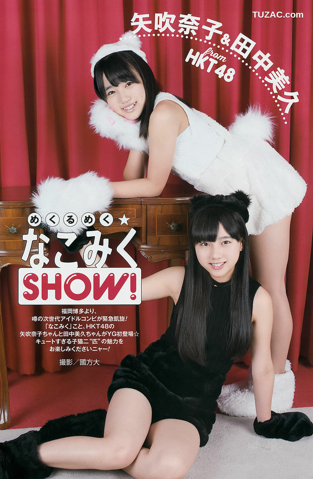 Young Gangan杂志写真_ 桜井玲香 秋元真夏 矢吹奈子 田中美久 新井愛瞳 2015年No.01 写真杂志[21P]