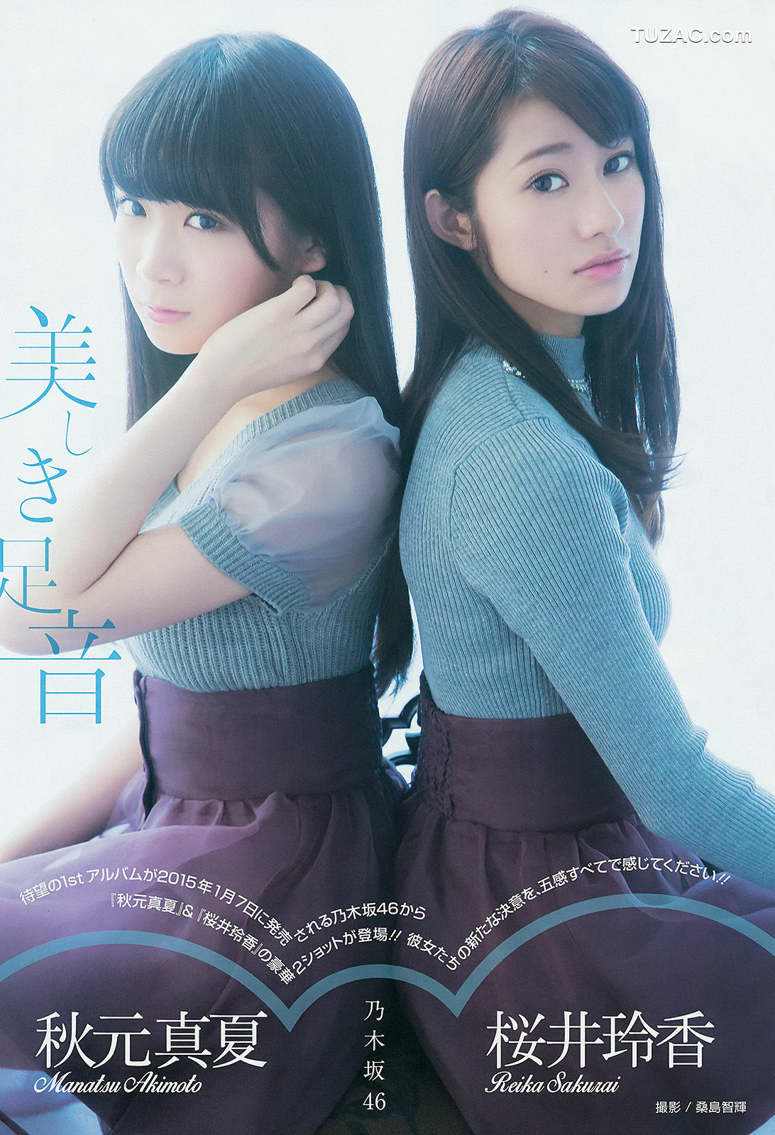 Young Gangan杂志写真_ 桜井玲香 秋元真夏 矢吹奈子 田中美久 新井愛瞳 2015年No.01 写真杂志[21P]