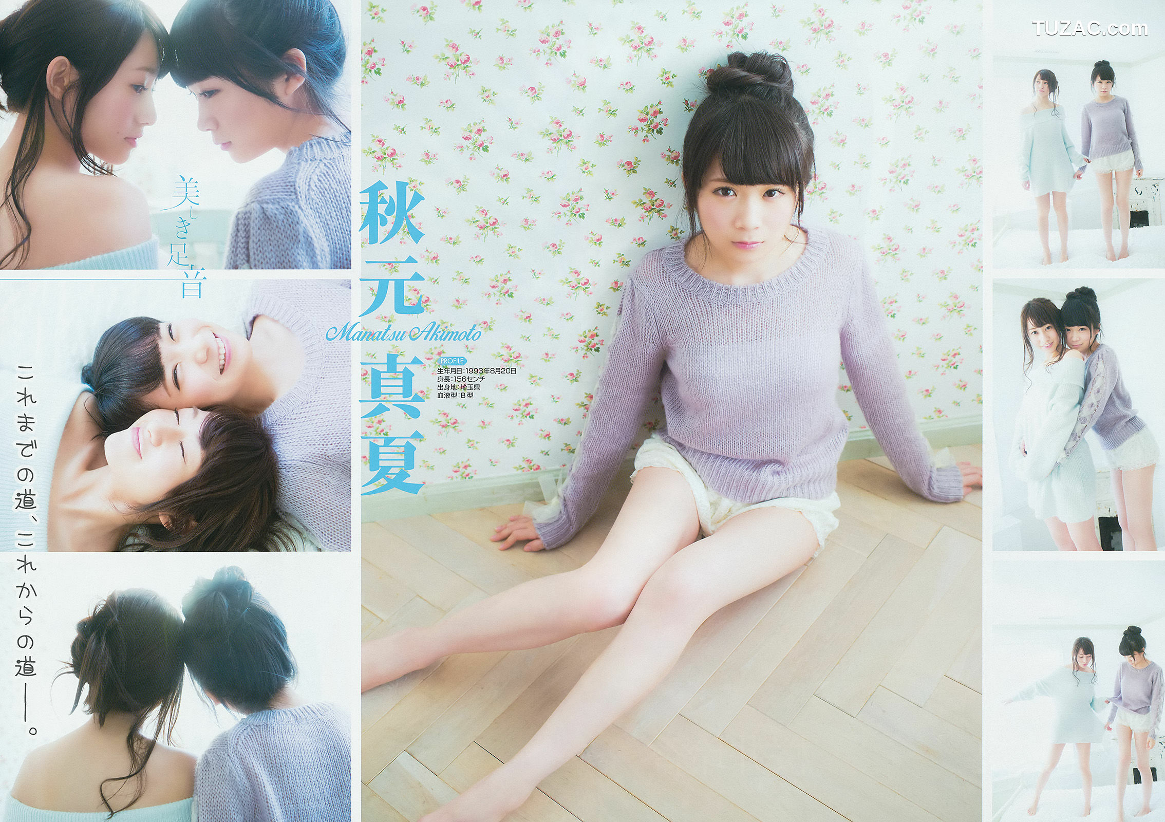 Young Gangan杂志写真_ 桜井玲香 秋元真夏 矢吹奈子 田中美久 新井愛瞳 2015年No.01 写真杂志[21P]