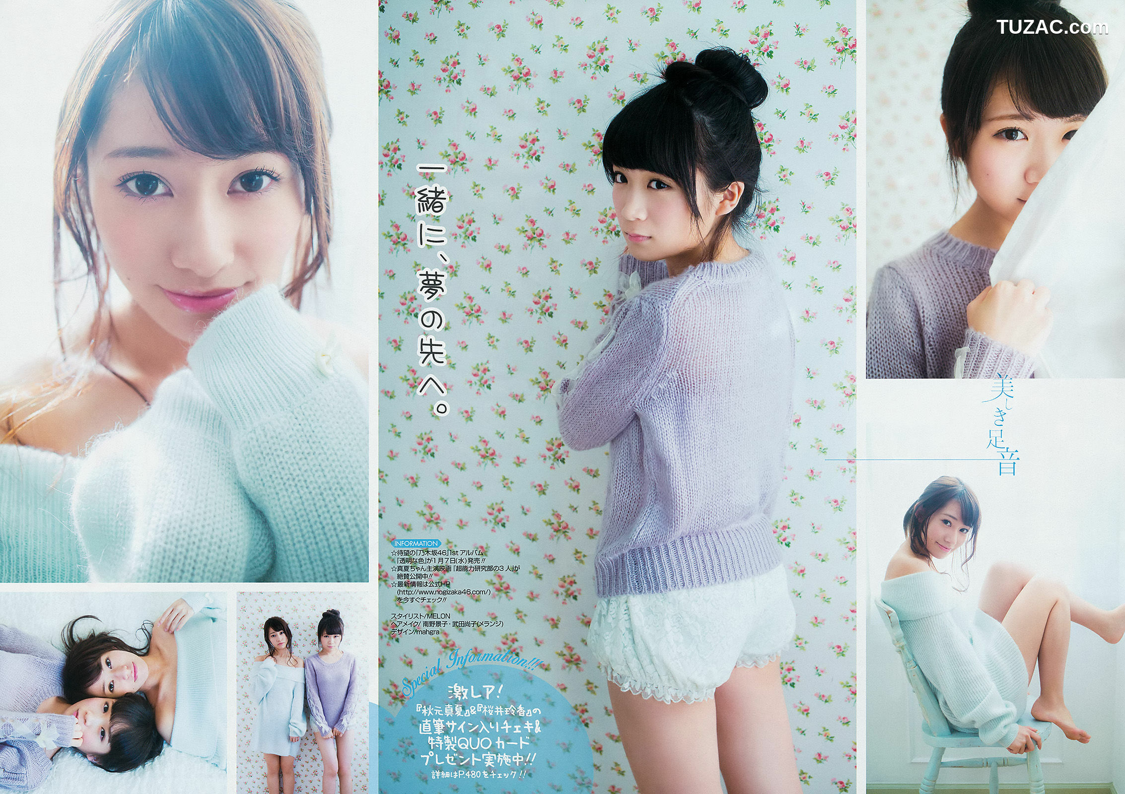 Young Gangan杂志写真_ 桜井玲香 秋元真夏 矢吹奈子 田中美久 新井愛瞳 2015年No.01 写真杂志[21P]