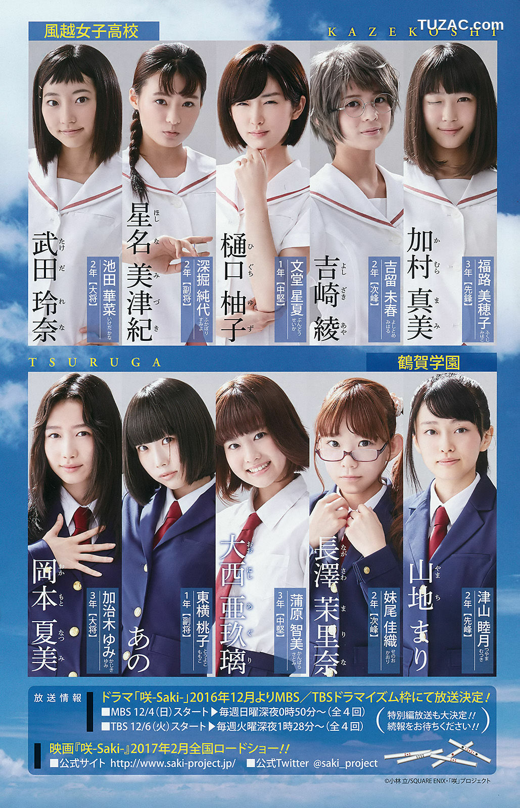 Young Gangan杂志写真_ 植村あかり アップアップガールズ(仮) 2016年No.22 写真杂志[37P]