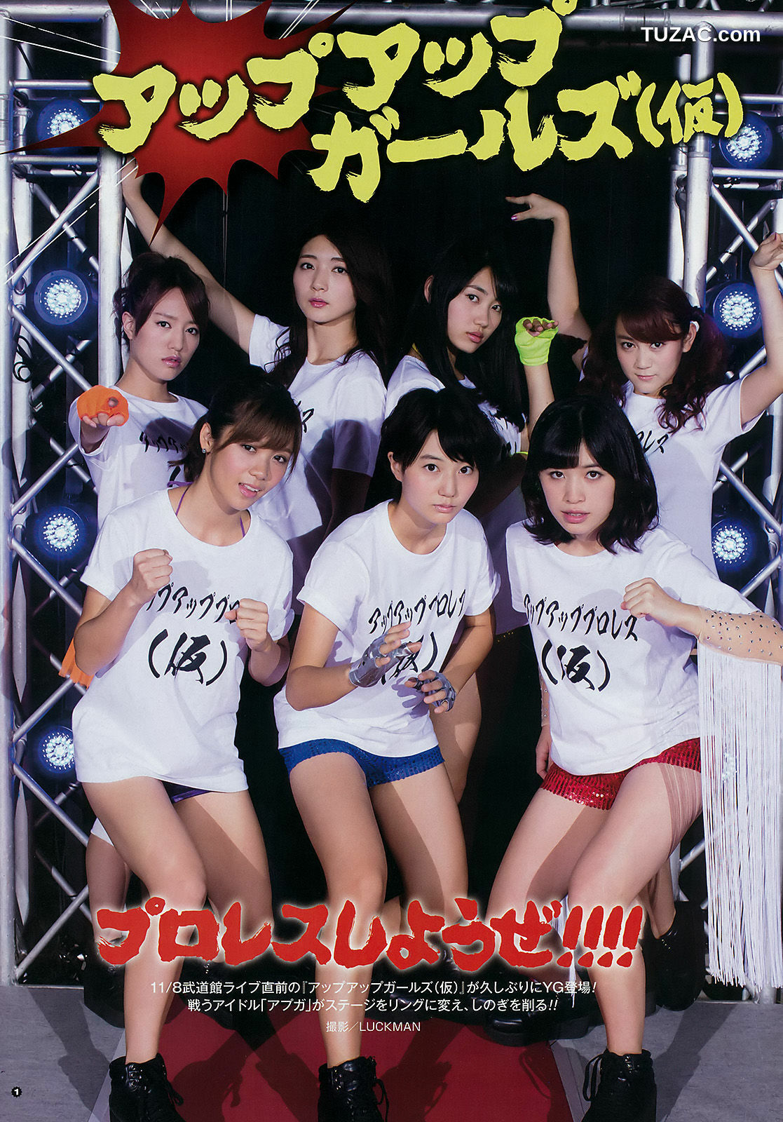 Young Gangan杂志写真_ 植村あかり アップアップガールズ(仮) 2016年No.22 写真杂志[37P]