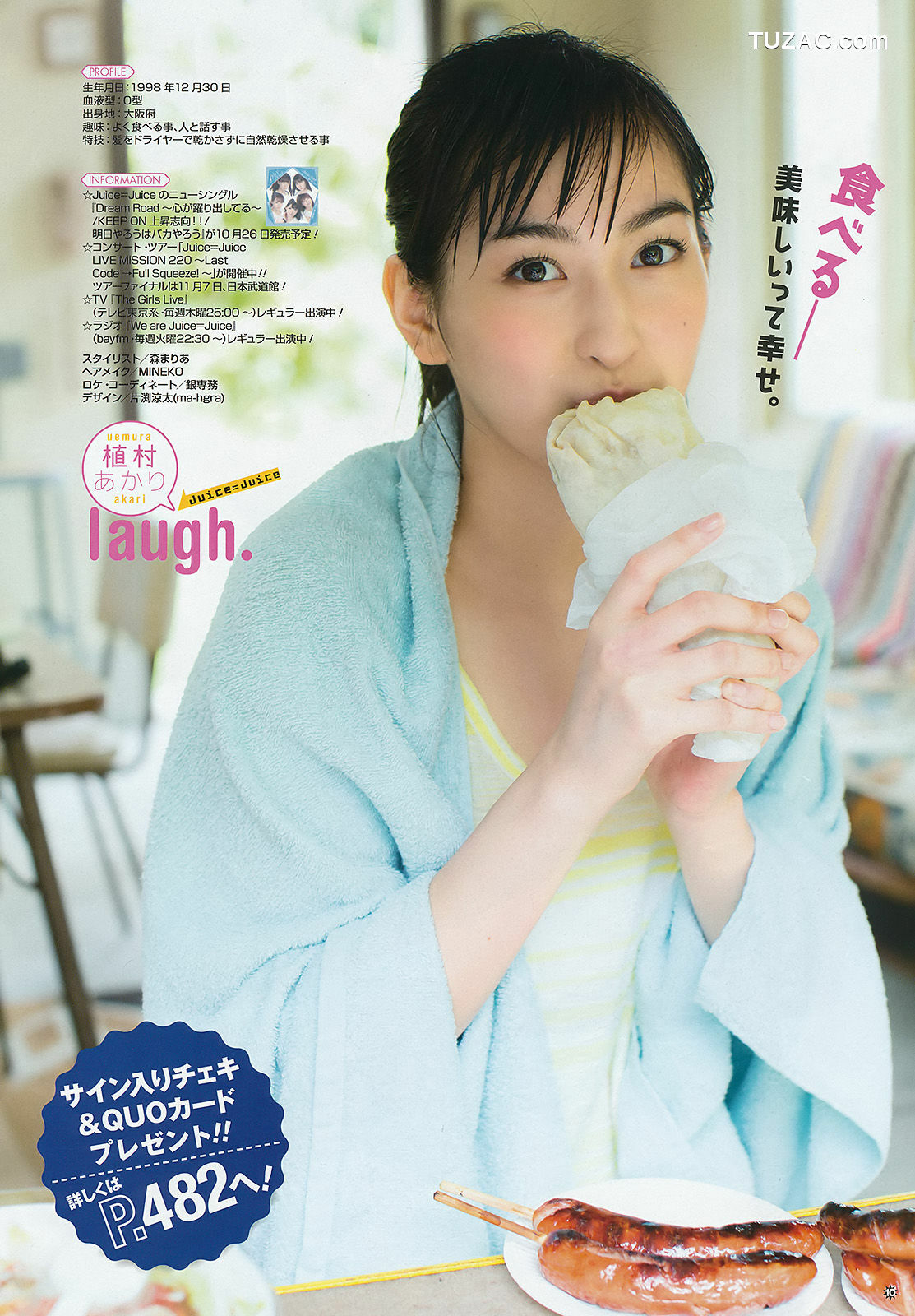 Young Gangan杂志写真_ 植村あかり 大場美奈 2016年No.18 写真杂志[14P]