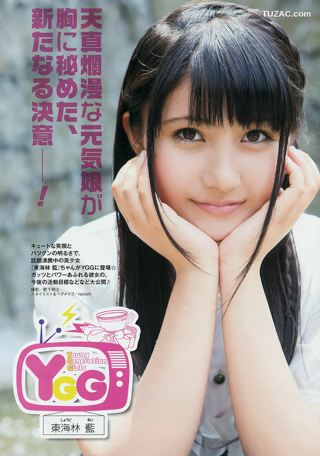 Young Gangan杂志写真_ 永尾まりや 荻野可鈴 東海林藍 2014年No.13 写真杂志[18P]