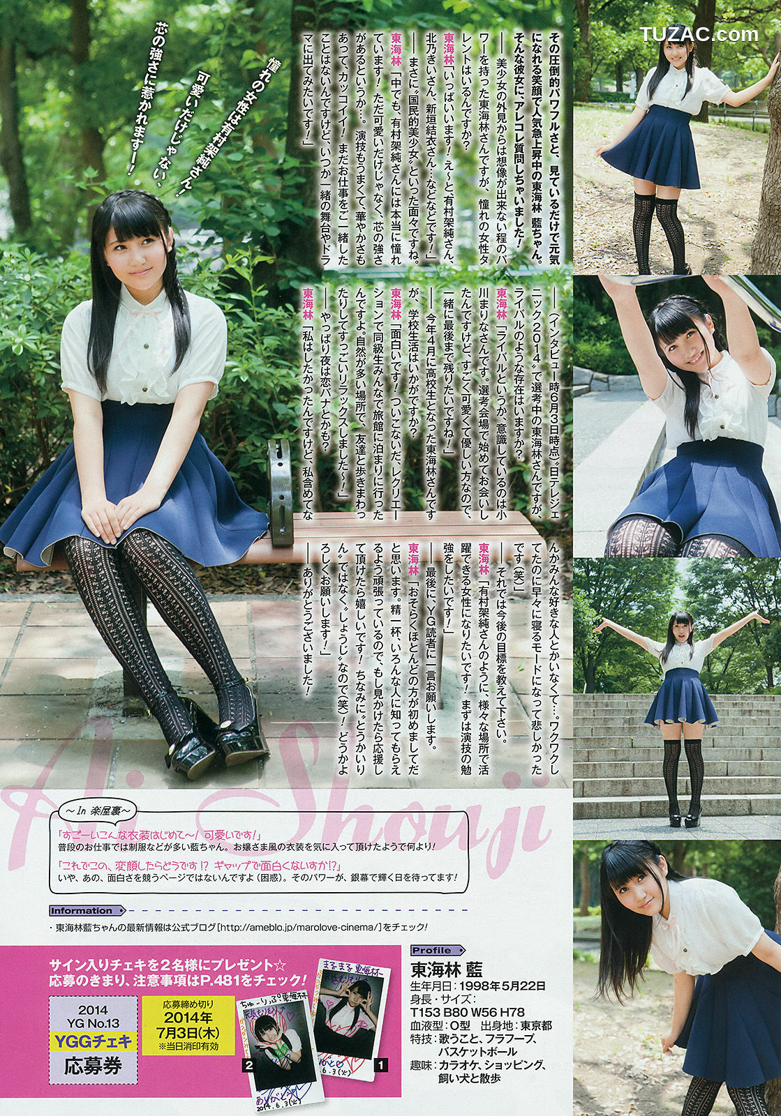 Young Gangan杂志写真_ 永尾まりや 荻野可鈴 東海林藍 2014年No.13 写真杂志[18P]