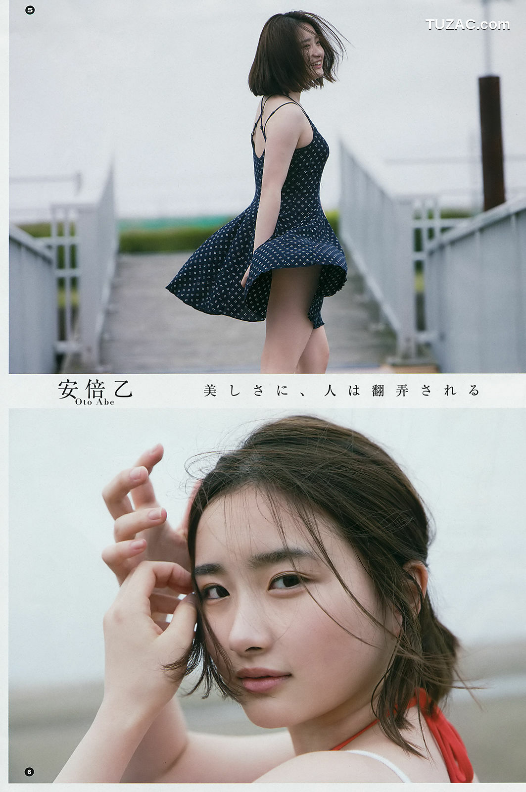 Young Gangan杂志写真_ 浅川梨奈 安倍乙 長尾しおり 2018年No.14 写真杂志[24P]