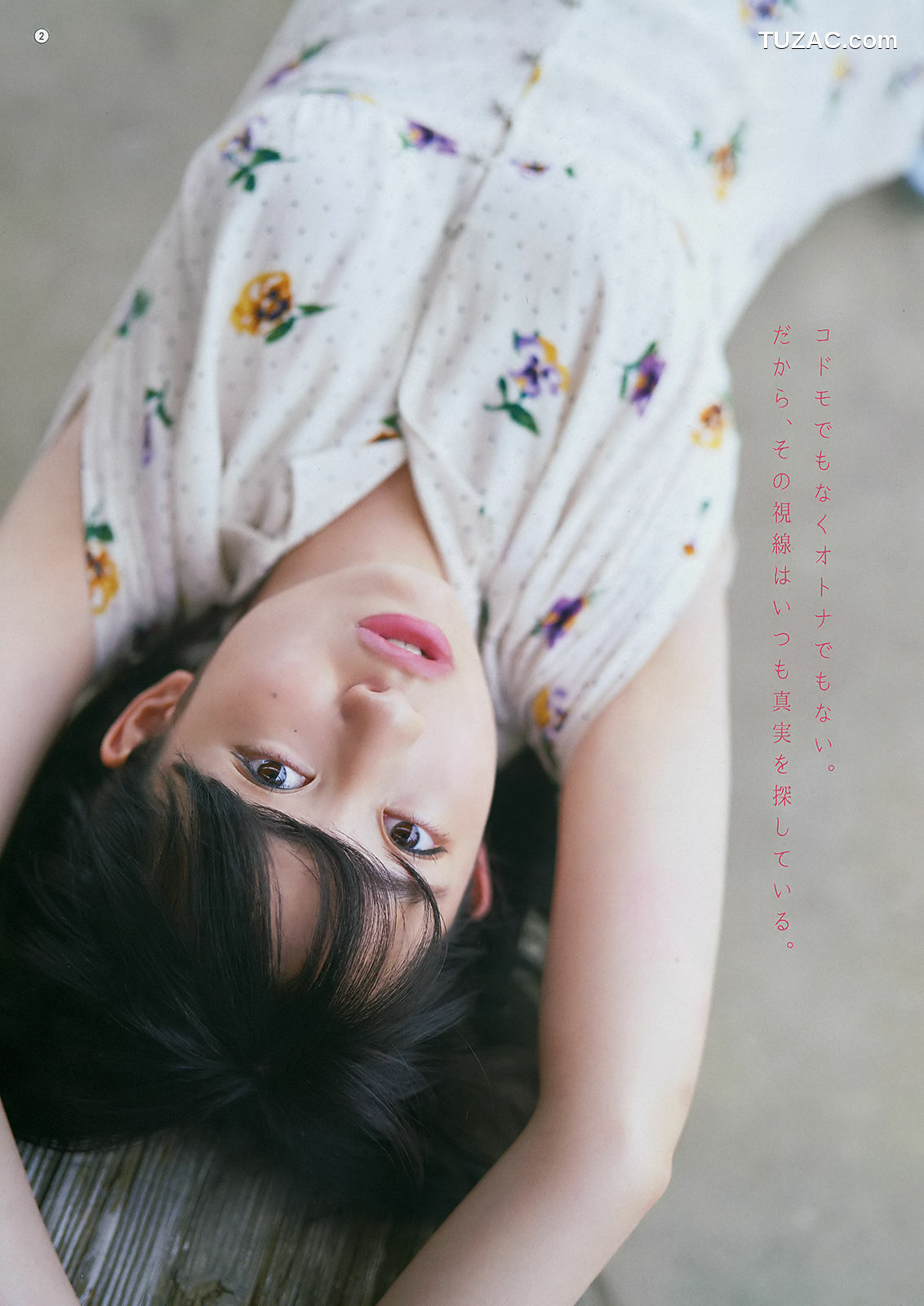 Young Gangan杂志写真_ 浅川梨奈 安倍乙 長尾しおり 2018年No.14 写真杂志[24P]