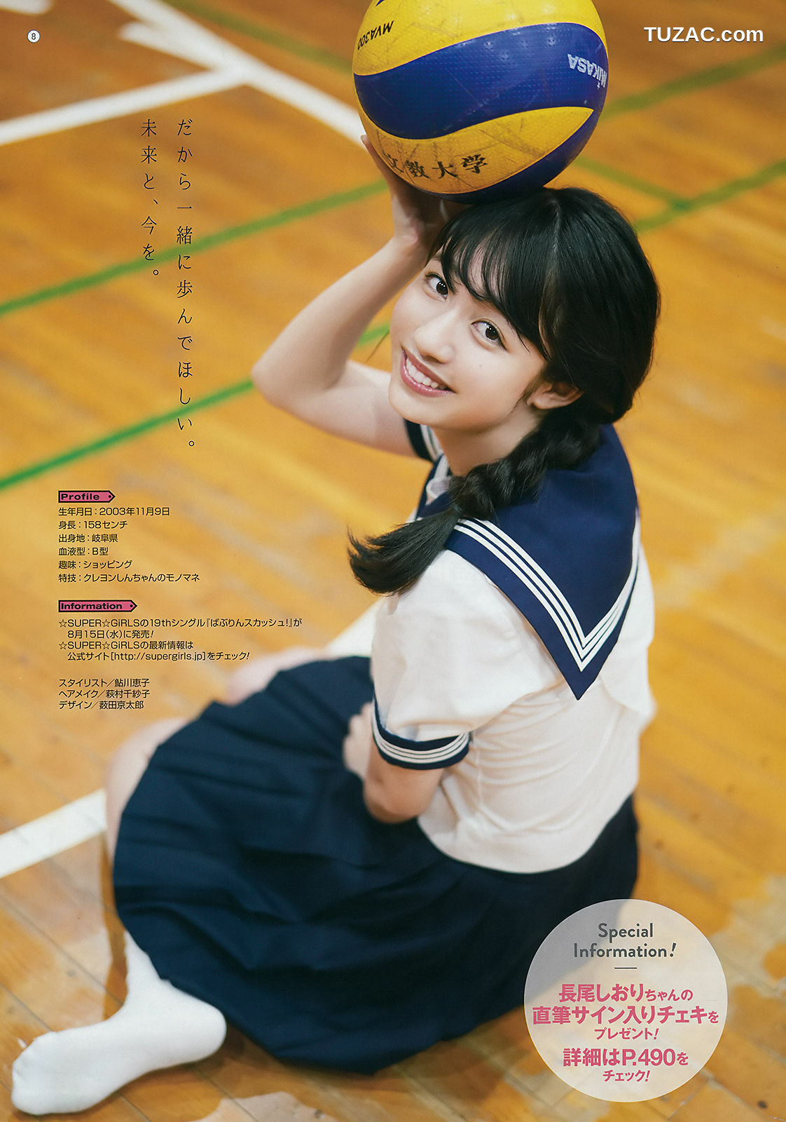 Young Gangan杂志写真_ 浅川梨奈 安倍乙 長尾しおり 2018年No.14 写真杂志[24P]