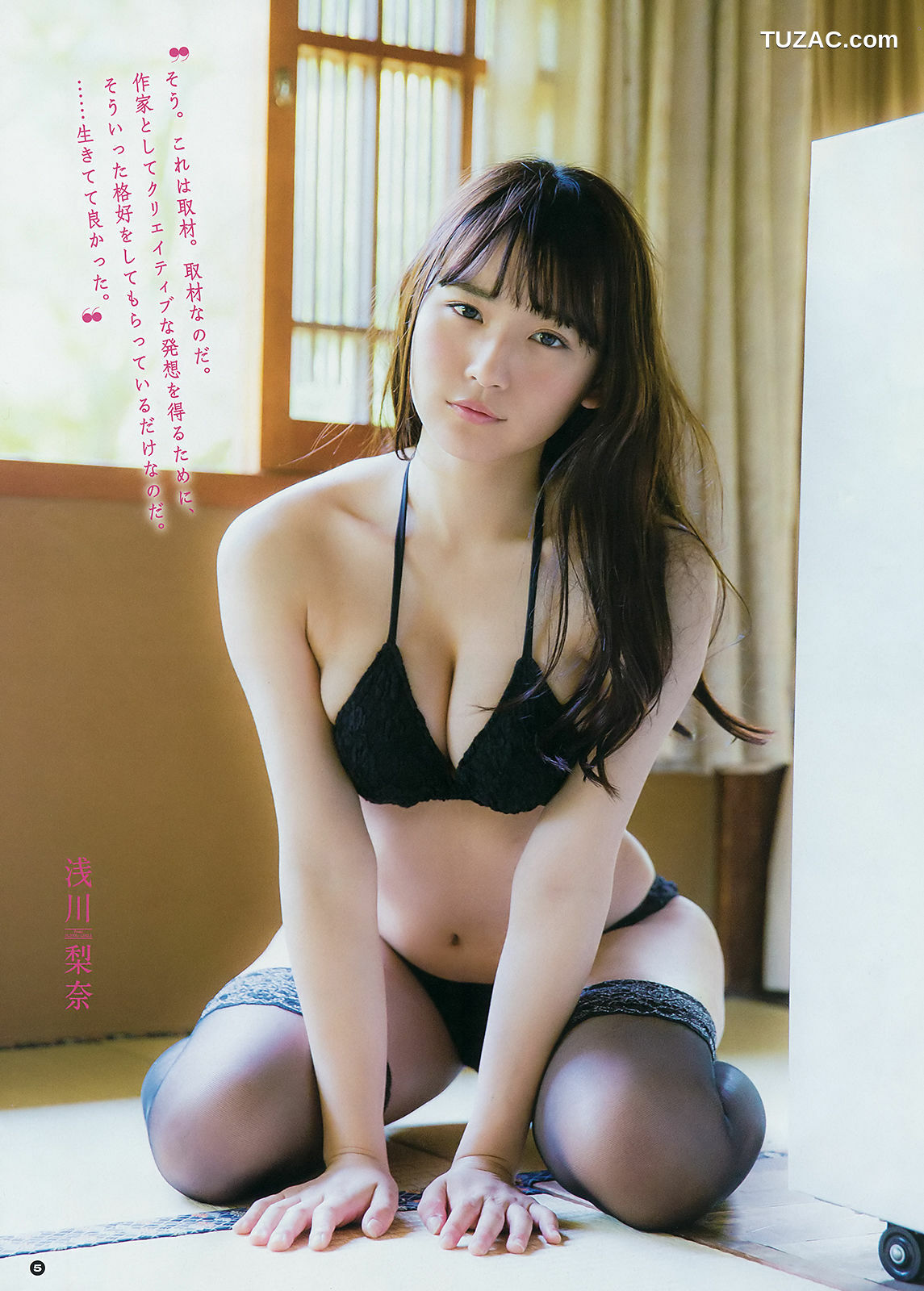 Young Gangan杂志写真_ 浅川梨奈 安倍乙 長尾しおり 2018年No.14 写真杂志[24P]