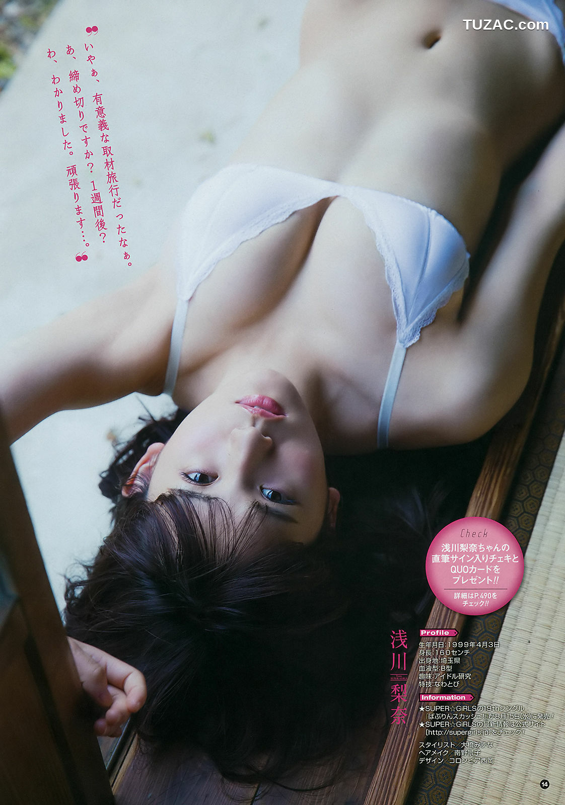 Young Gangan杂志写真_ 浅川梨奈 安倍乙 長尾しおり 2018年No.14 写真杂志[24P]