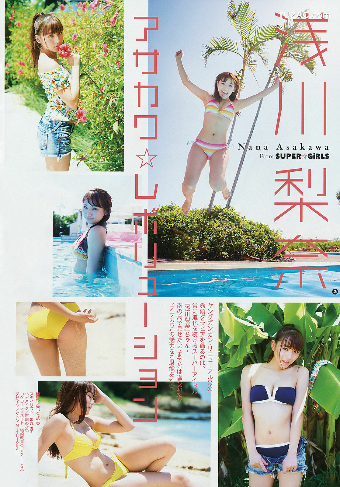 Young Gangan杂志写真_ 浅川梨奈 山岸理子 谷本安美 岸本ゆめの 2017年No.19 写真杂志[20P]